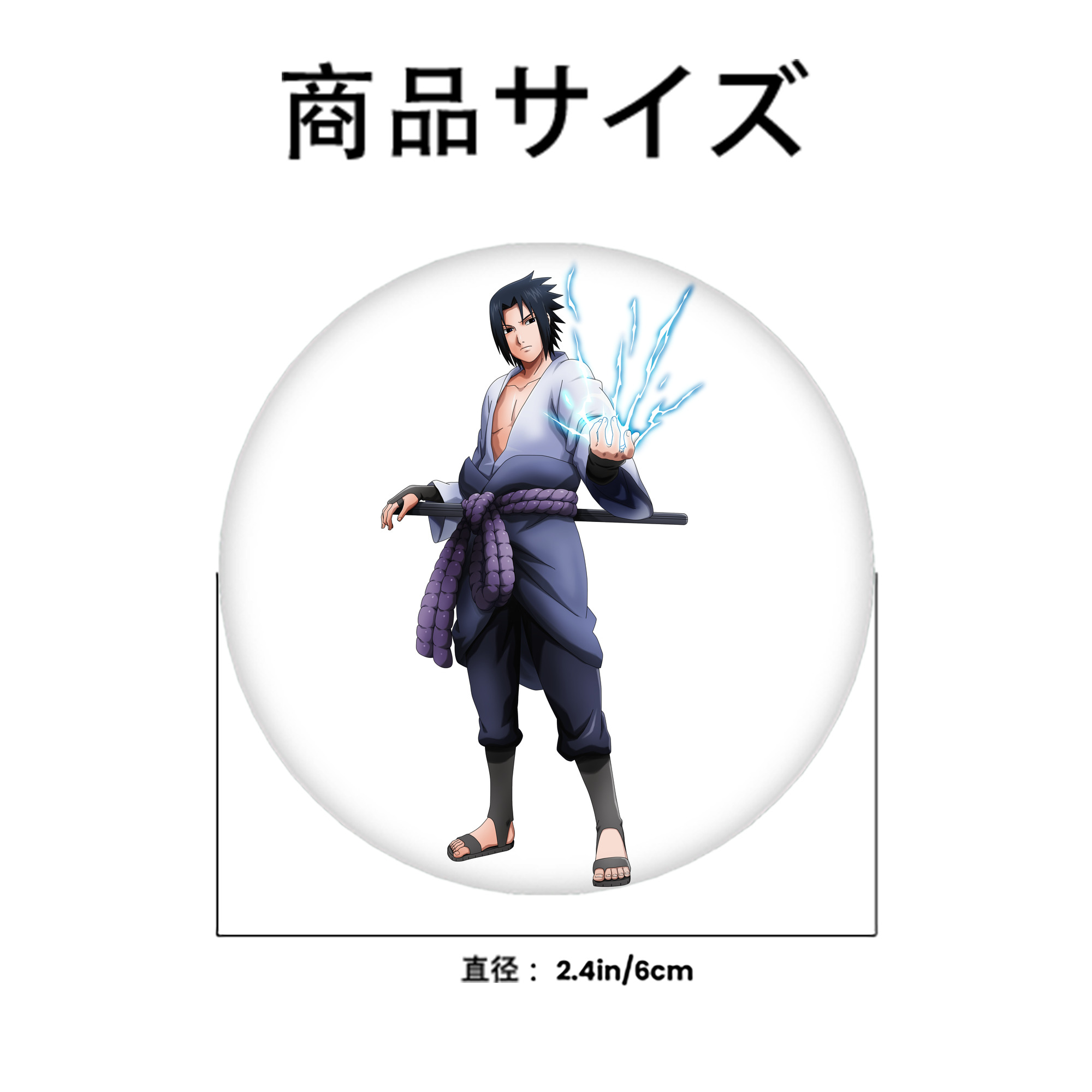 NARUTO -ナルト- うちは サスケ Uchiha Sasuke 6cm 缶バッジ 複数セット