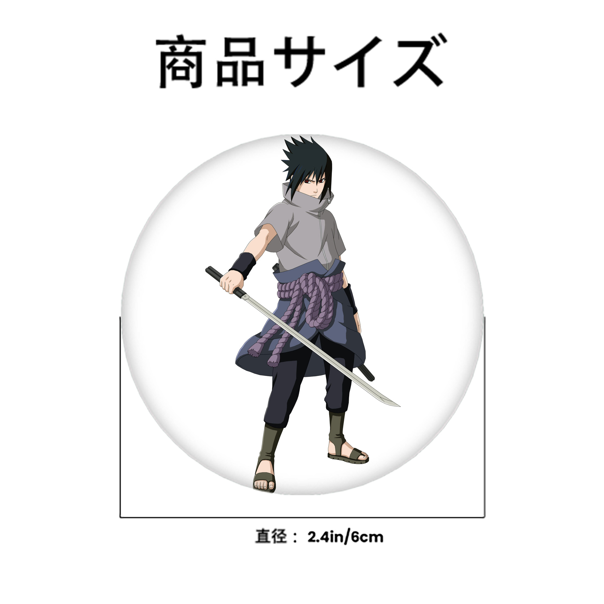 NARUTO -ナルト- うちは サスケ Uchiha Sasuke 6cm 缶バッジ 複数セット