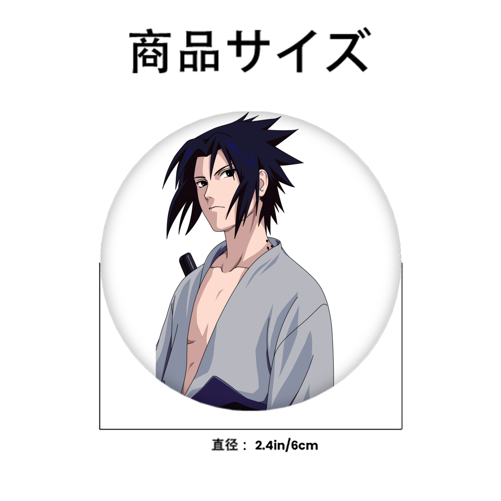 NARUTO -ナルト- うちは サスケ Uchiha Sasuke 6cm 缶バッジ 複数セット