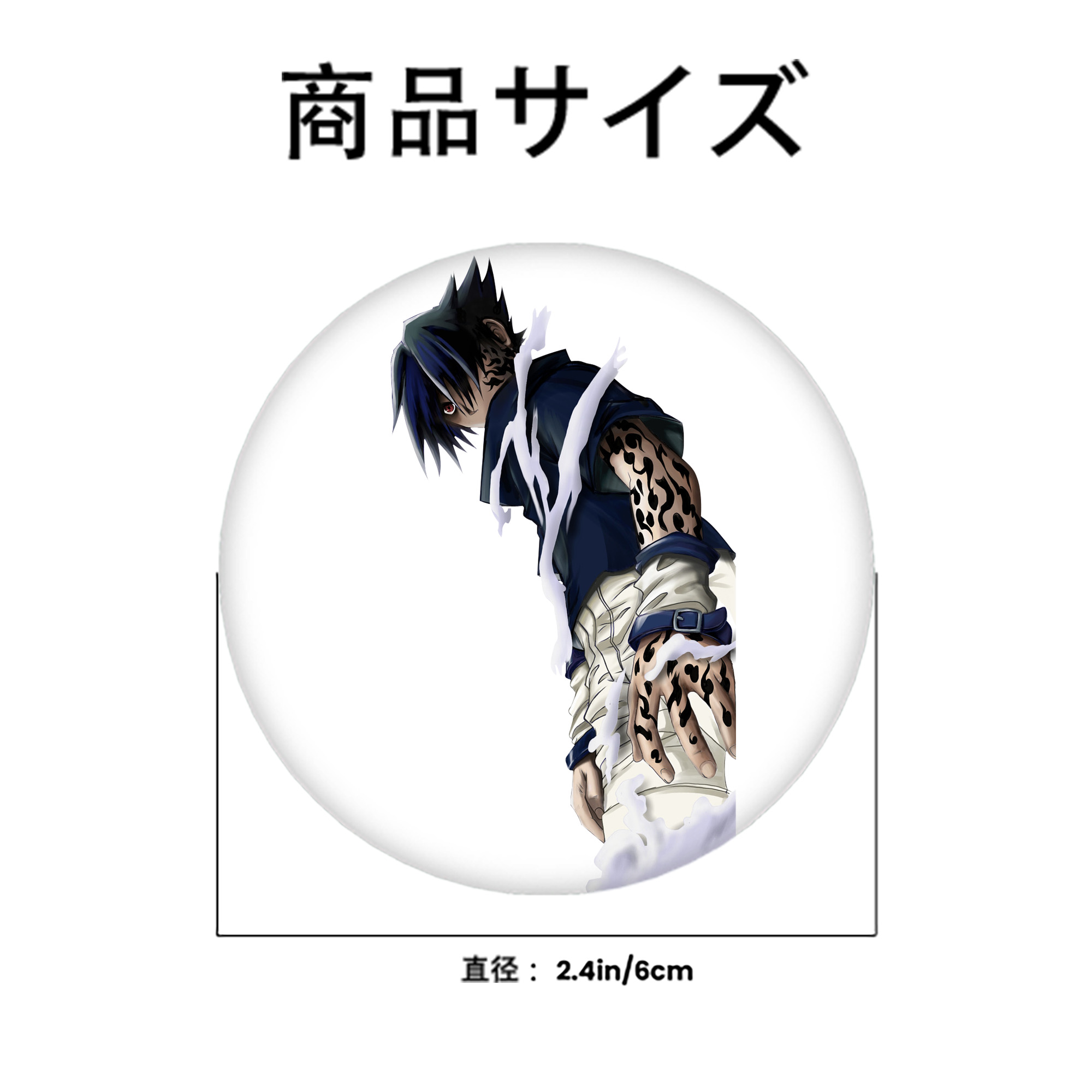 NARUTO -ナルト- うちは サスケ Uchiha Sasuke 6cm 缶バッジ 複数セット