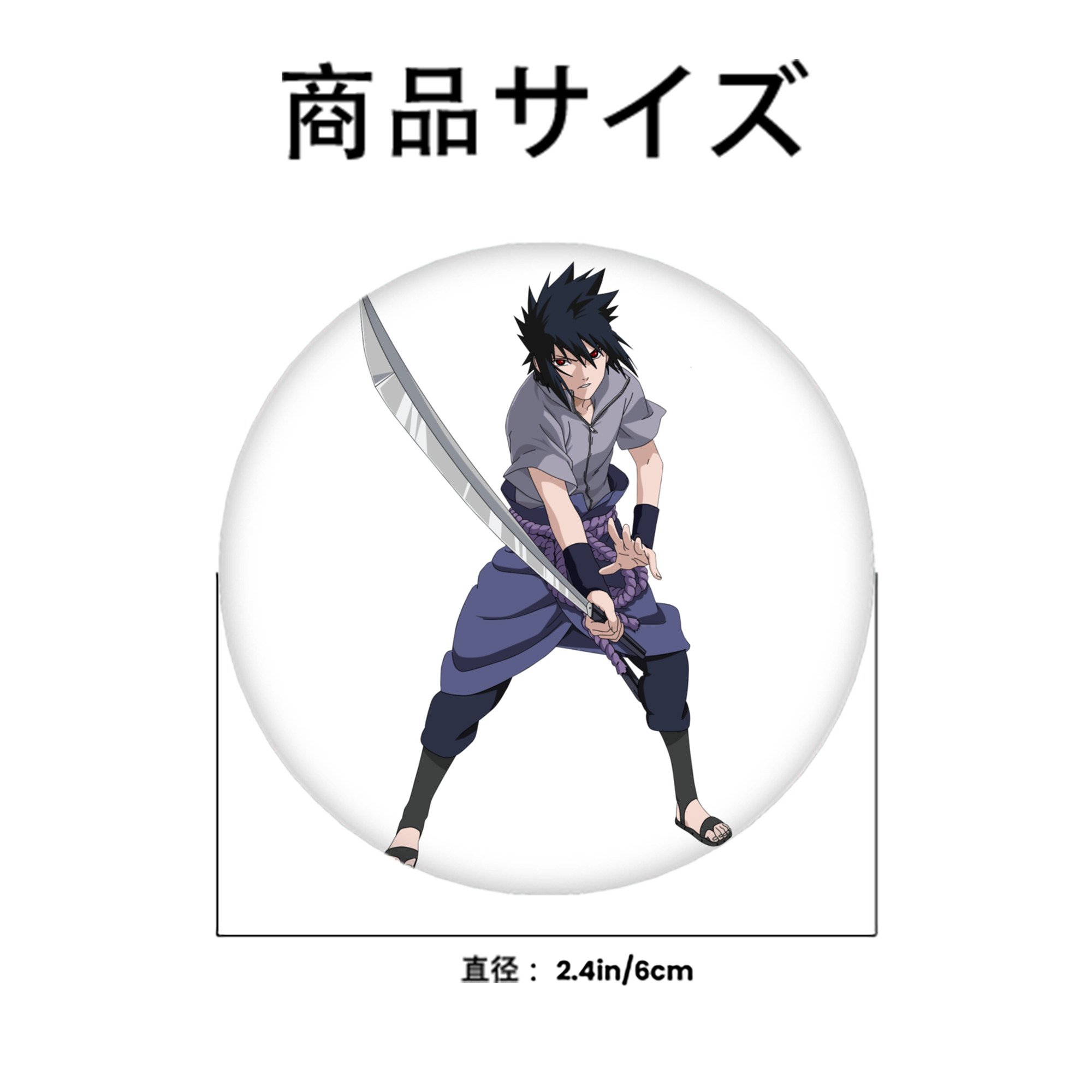 NARUTO -ナルト- うちは サスケ Uchiha Sasuke 6cm 缶バッジ 複数セット