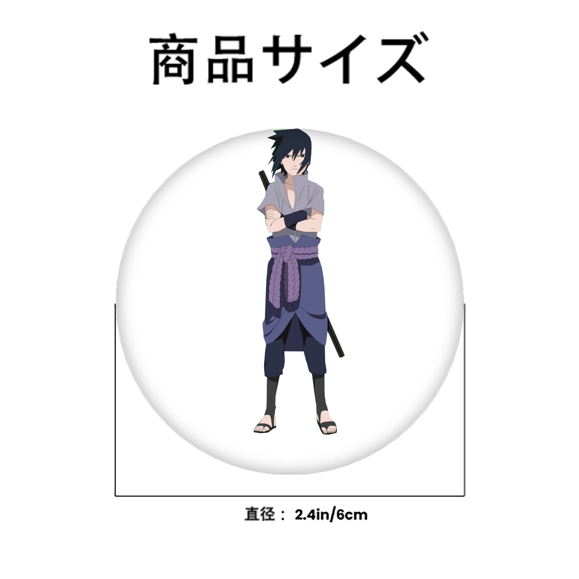 NARUTO -ナルト- うちは サスケ Uchiha Sasuke 6cm 缶バッジ 複数セット
