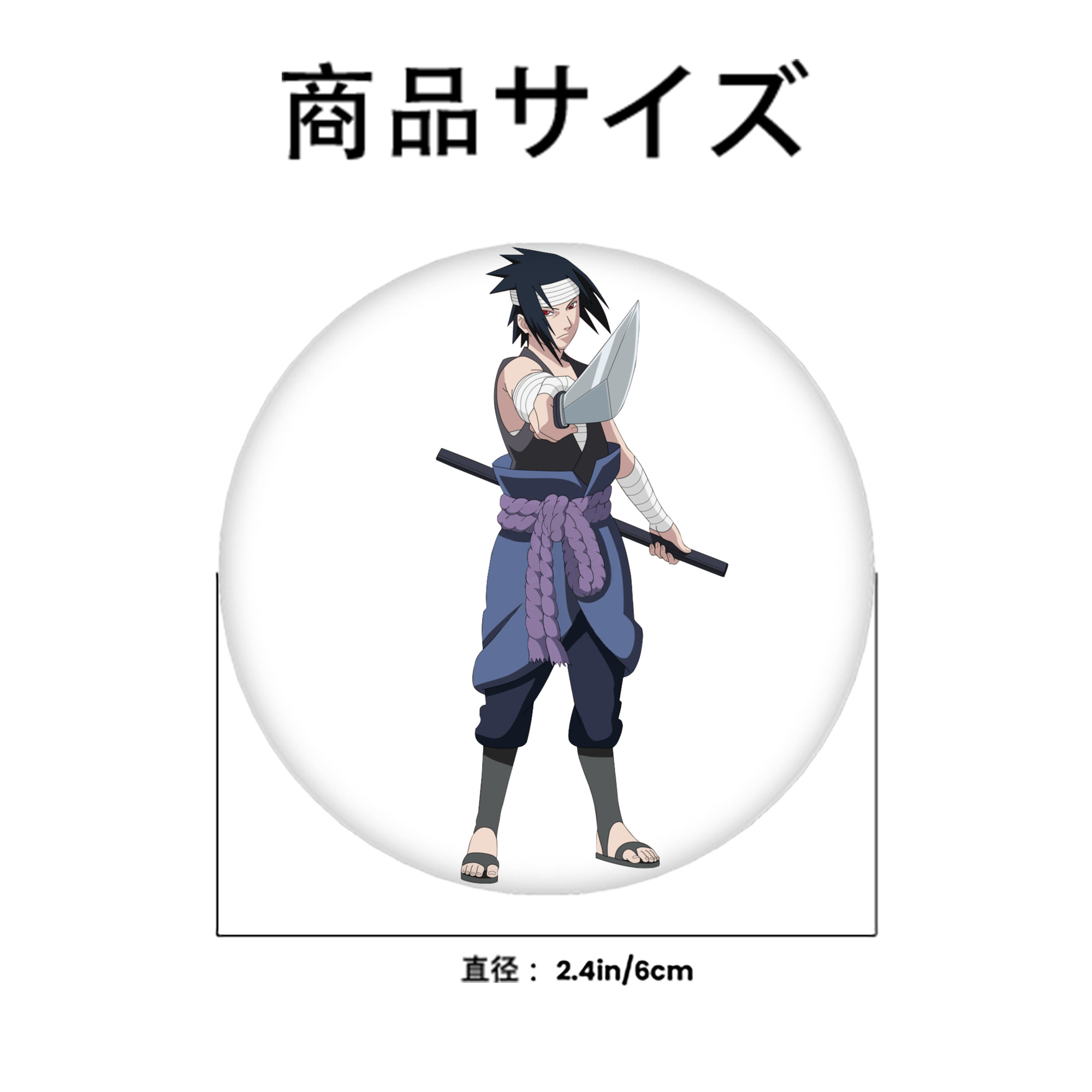 NARUTO -ナルト- うちは サスケ Uchiha Sasuke 6cm 缶バッジ 複数セット