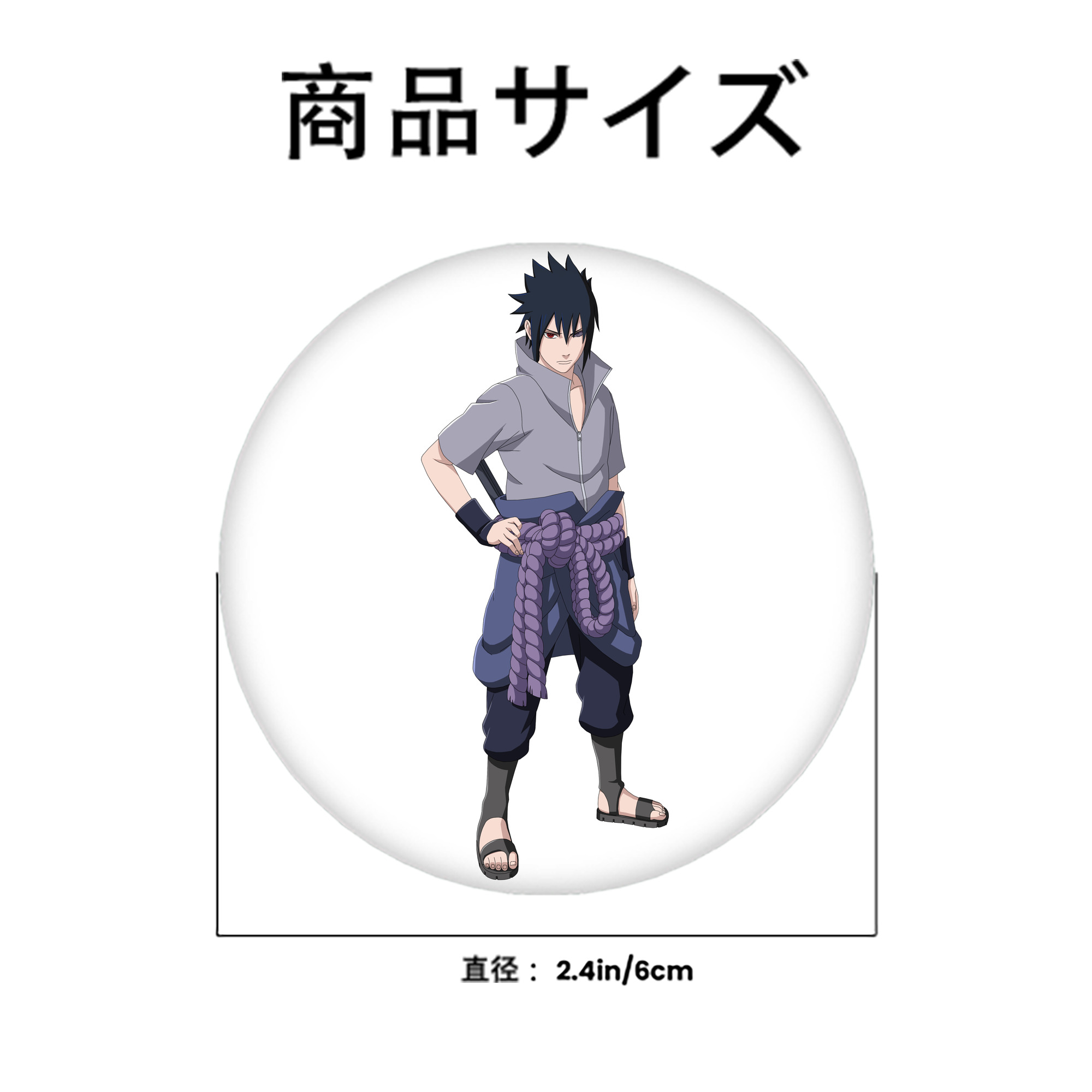 NARUTO -ナルト- うちは サスケ Uchiha Sasuke 6cm 缶バッジ 複数セット