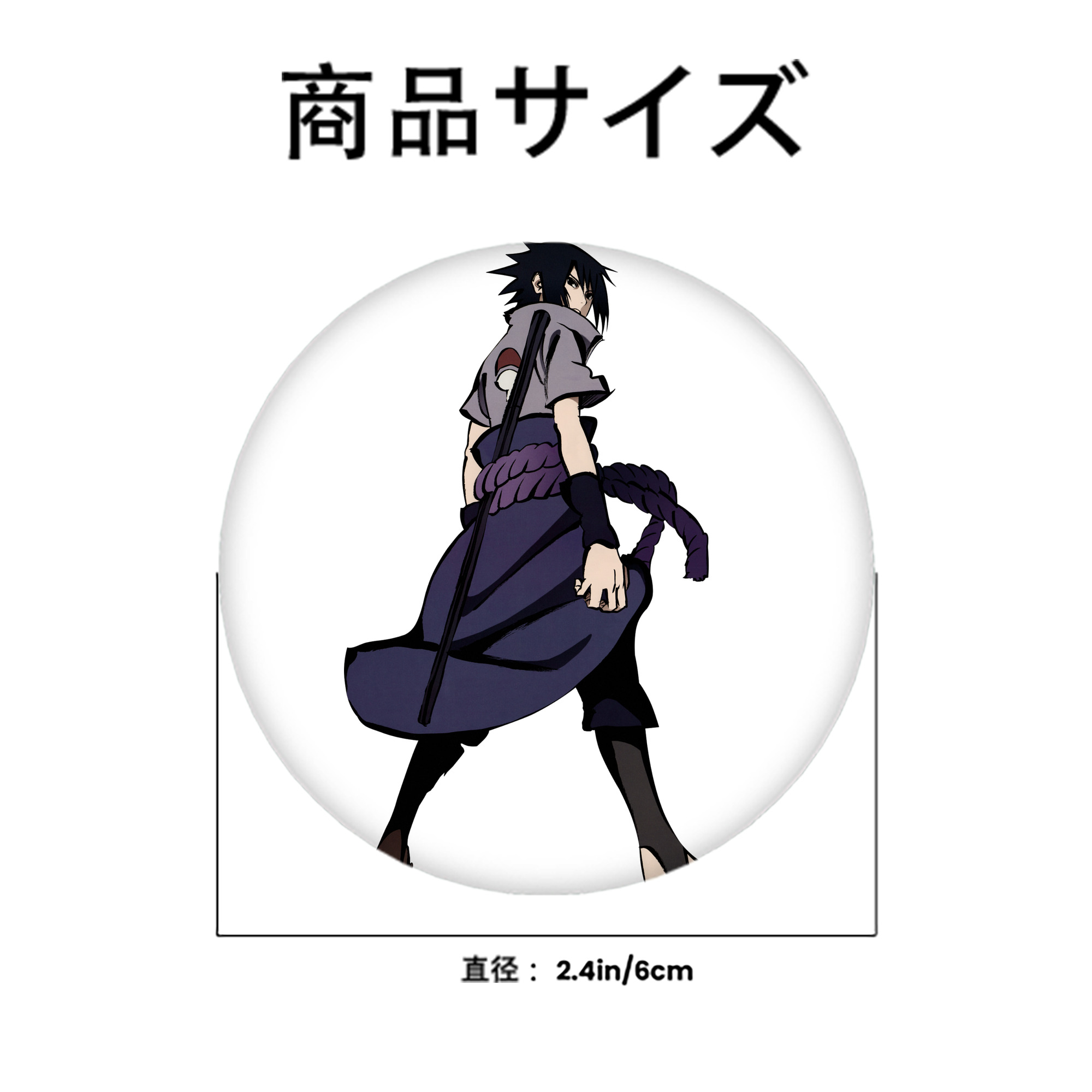NARUTO -ナルト- うちは サスケ Uchiha Sasuke 6cm 缶バッジ 複数セット