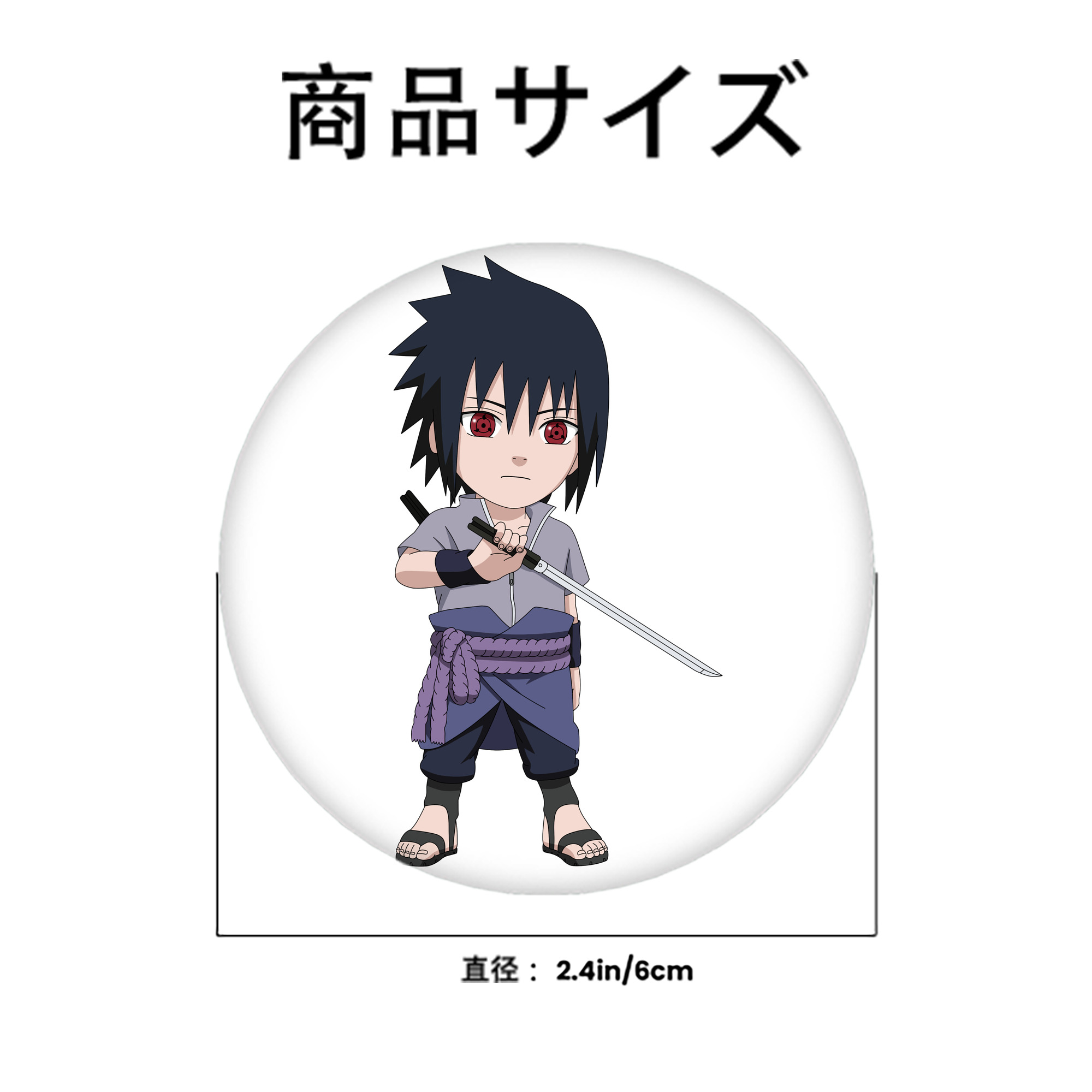 NARUTO -ナルト- うちは サスケ Uchiha Sasuke 6cm 缶バッジ 複数セット