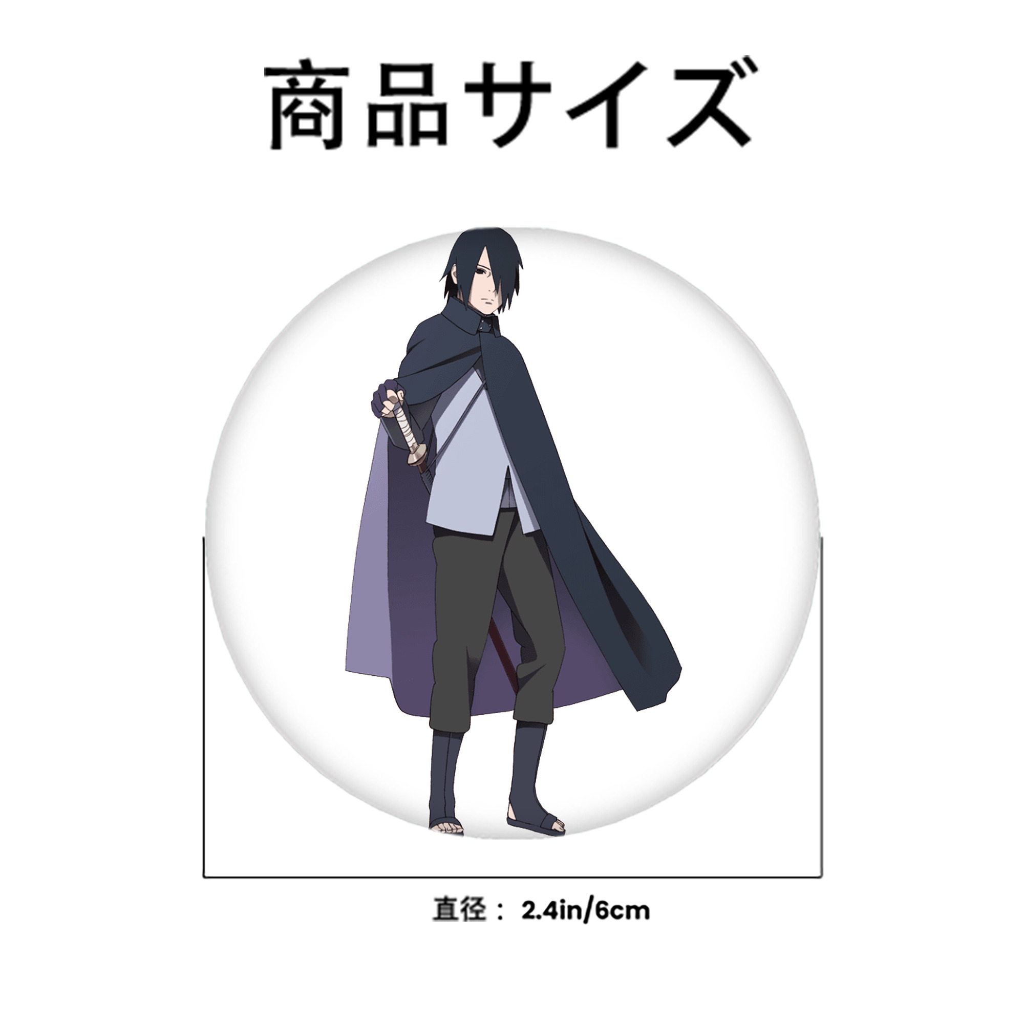 NARUTO -ナルト- うちは サスケ Uchiha Sasuke 6cm 缶バッジ 複数セット