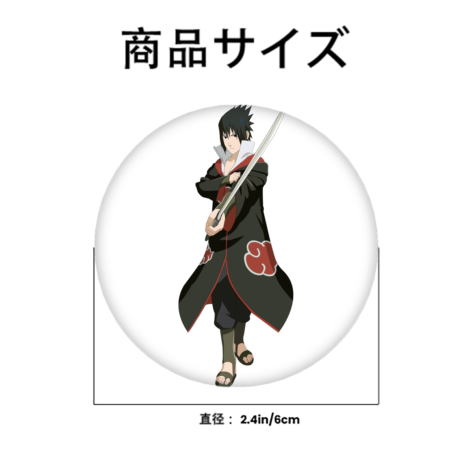 NARUTO -ナルト- うちは サスケ Uchiha Sasuke 6cm 缶バッジ 複数セット