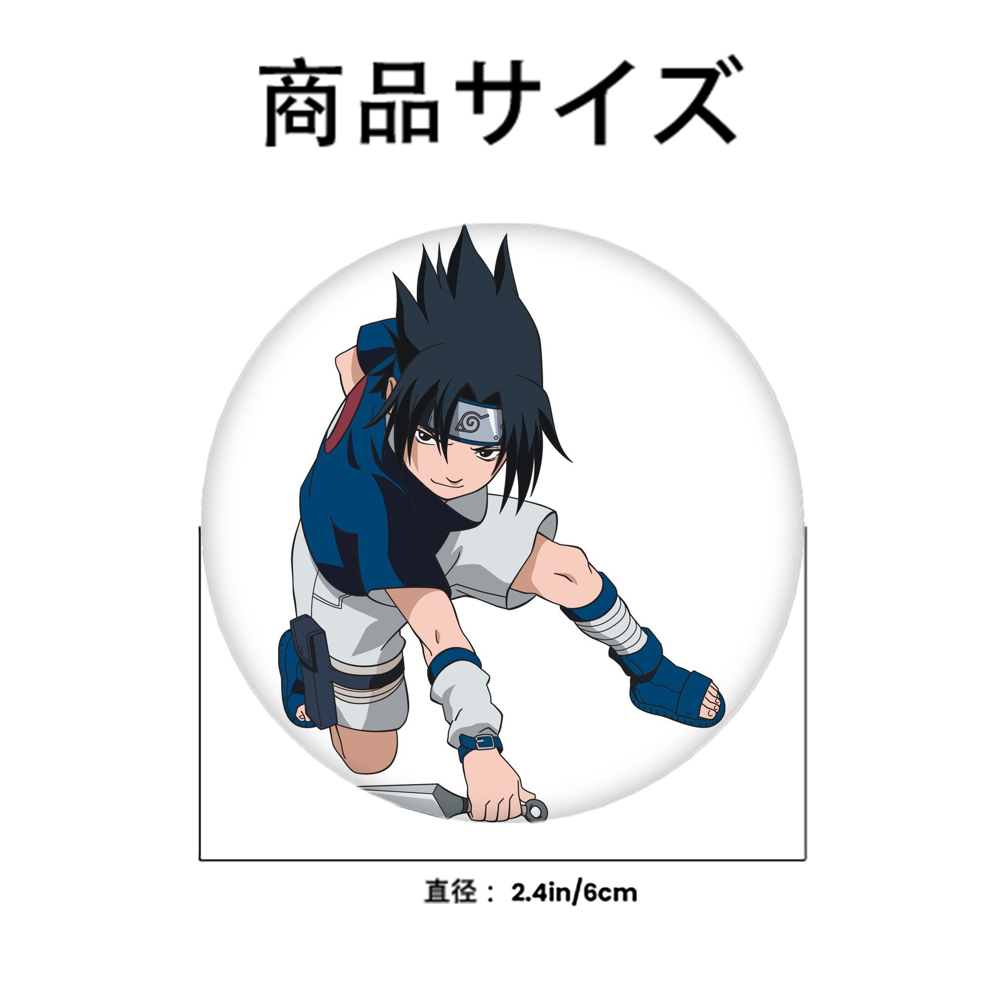 NARUTO -ナルト- うちは サスケ Uchiha Sasuke 6cm 缶バッジ 複数セット