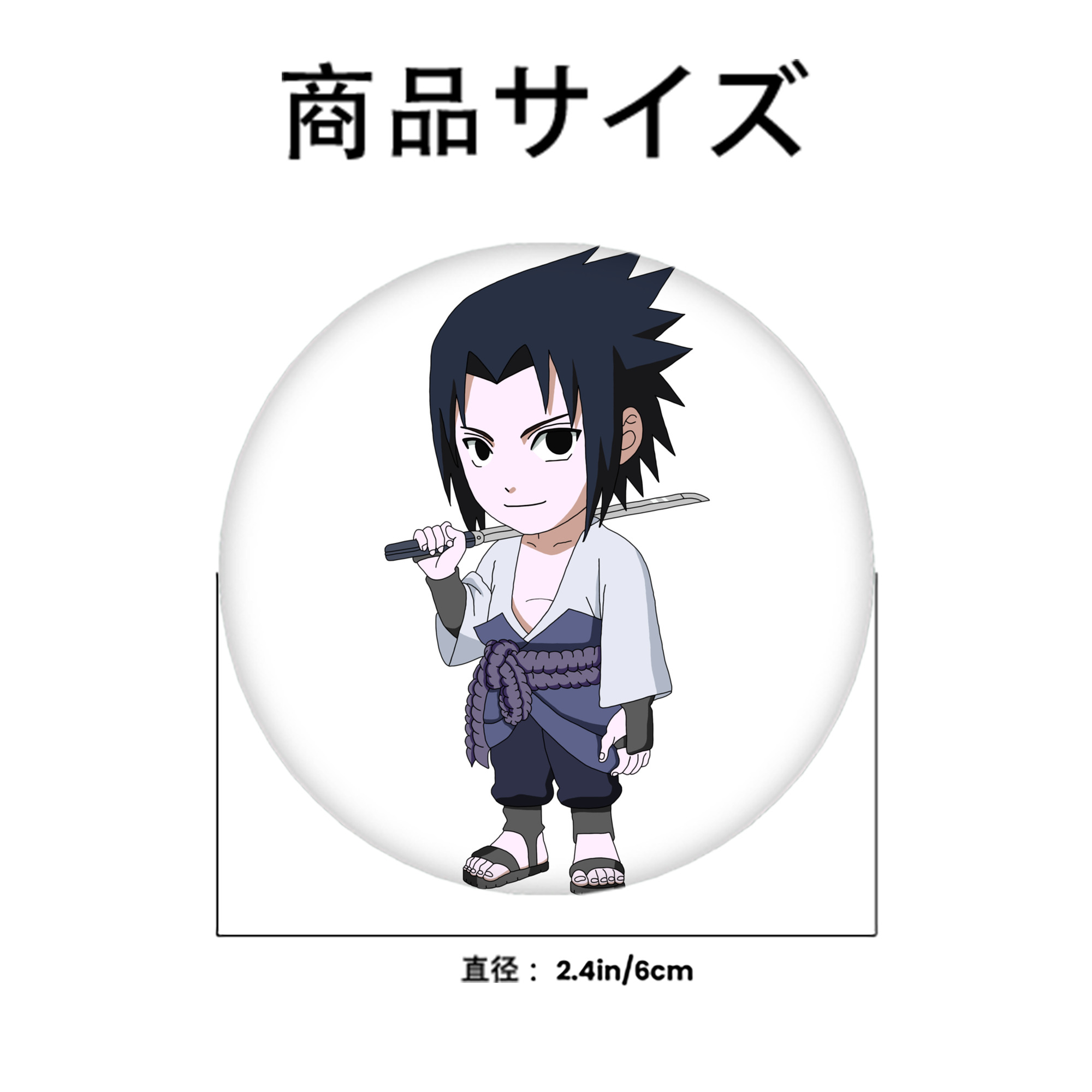 NARUTO -ナルト- うちは サスケ Uchiha Sasuke 6cm 缶バッジ 複数セット