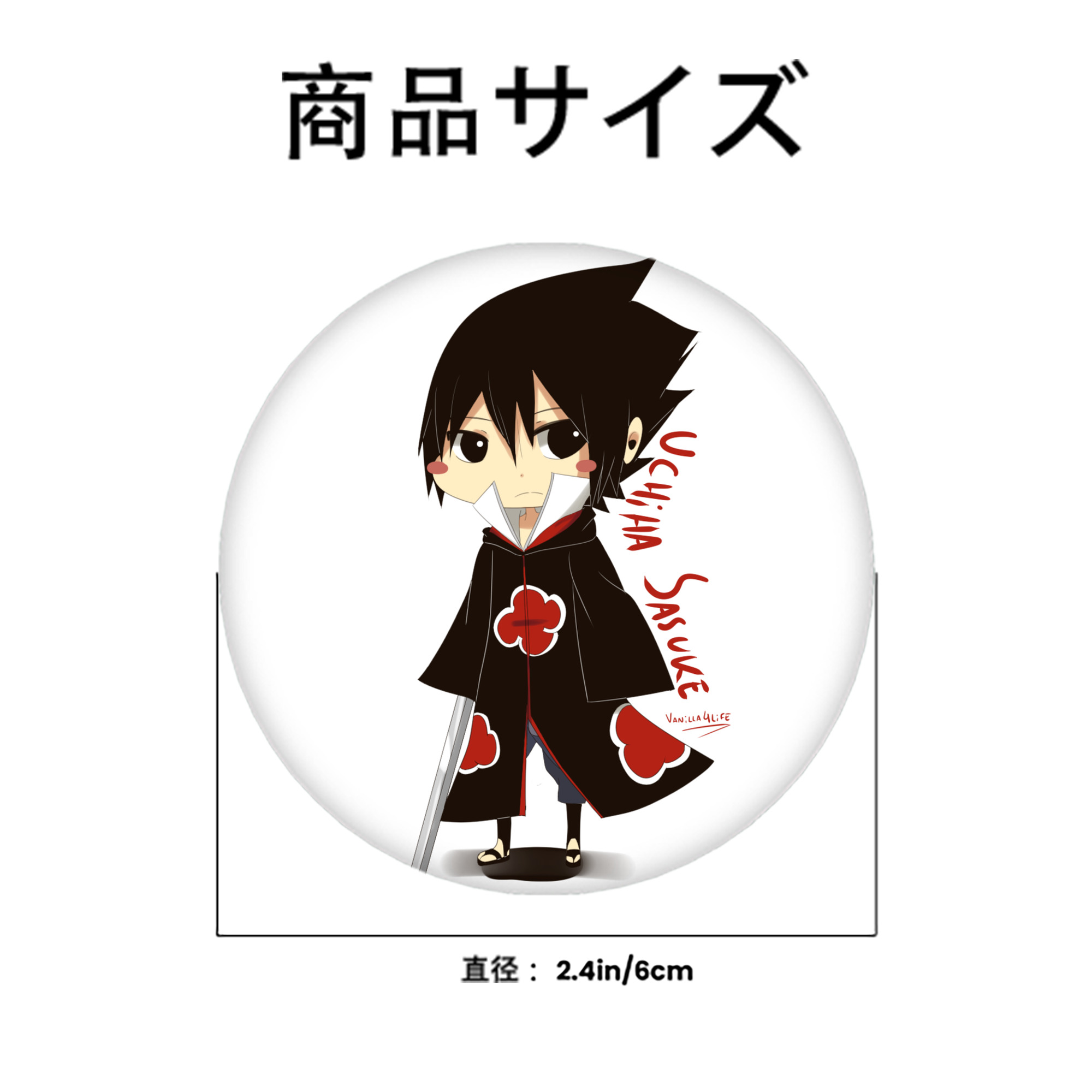 NARUTO -ナルト- うちは サスケ Uchiha Sasuke 6cm 缶バッジ 複数セット