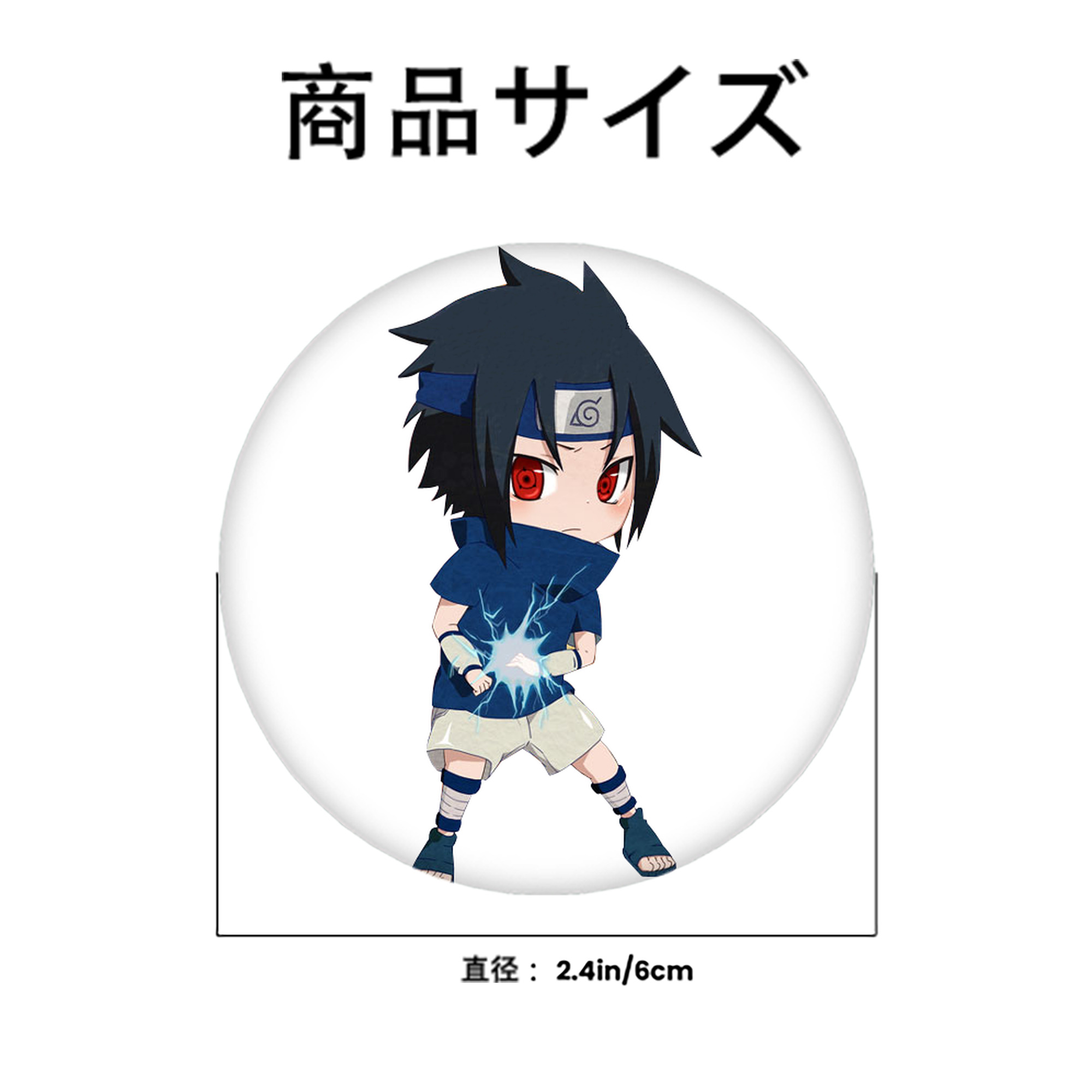 NARUTO -ナルト- うちは サスケ Uchiha Sasuke 6cm 缶バッジ 複数セット