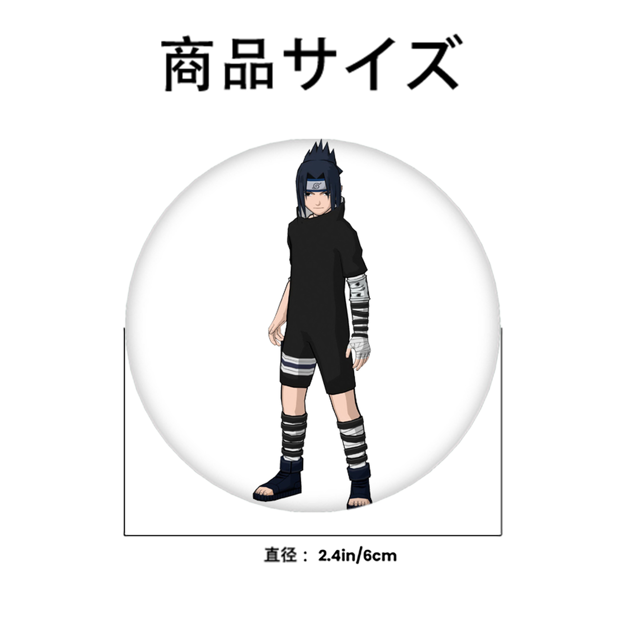 NARUTO -ナルト- うちは サスケ Uchiha Sasuke 6cm 缶バッジ 複数セット