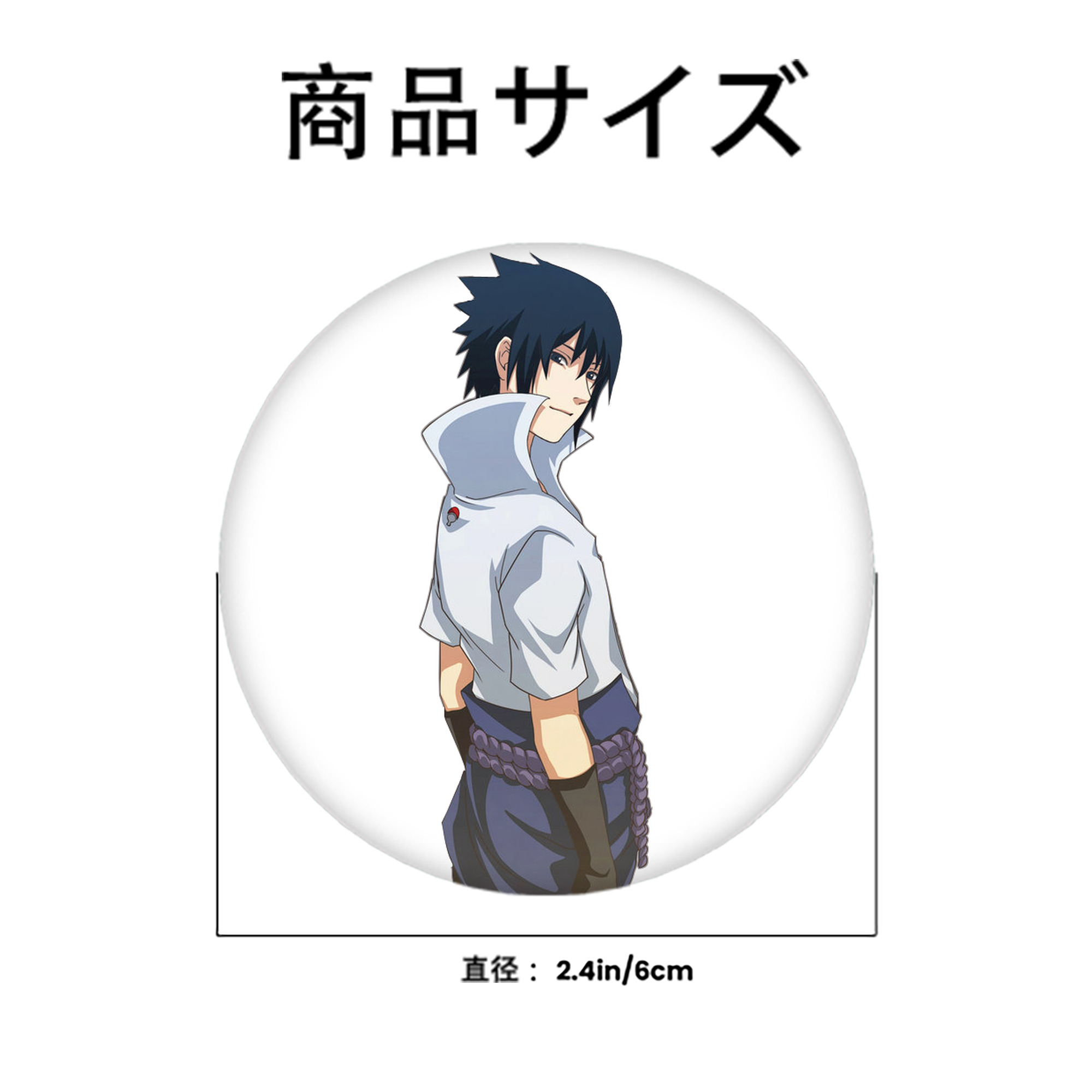 NARUTO -ナルト- うちは サスケ Uchiha Sasuke 6cm 缶バッジ 複数セット