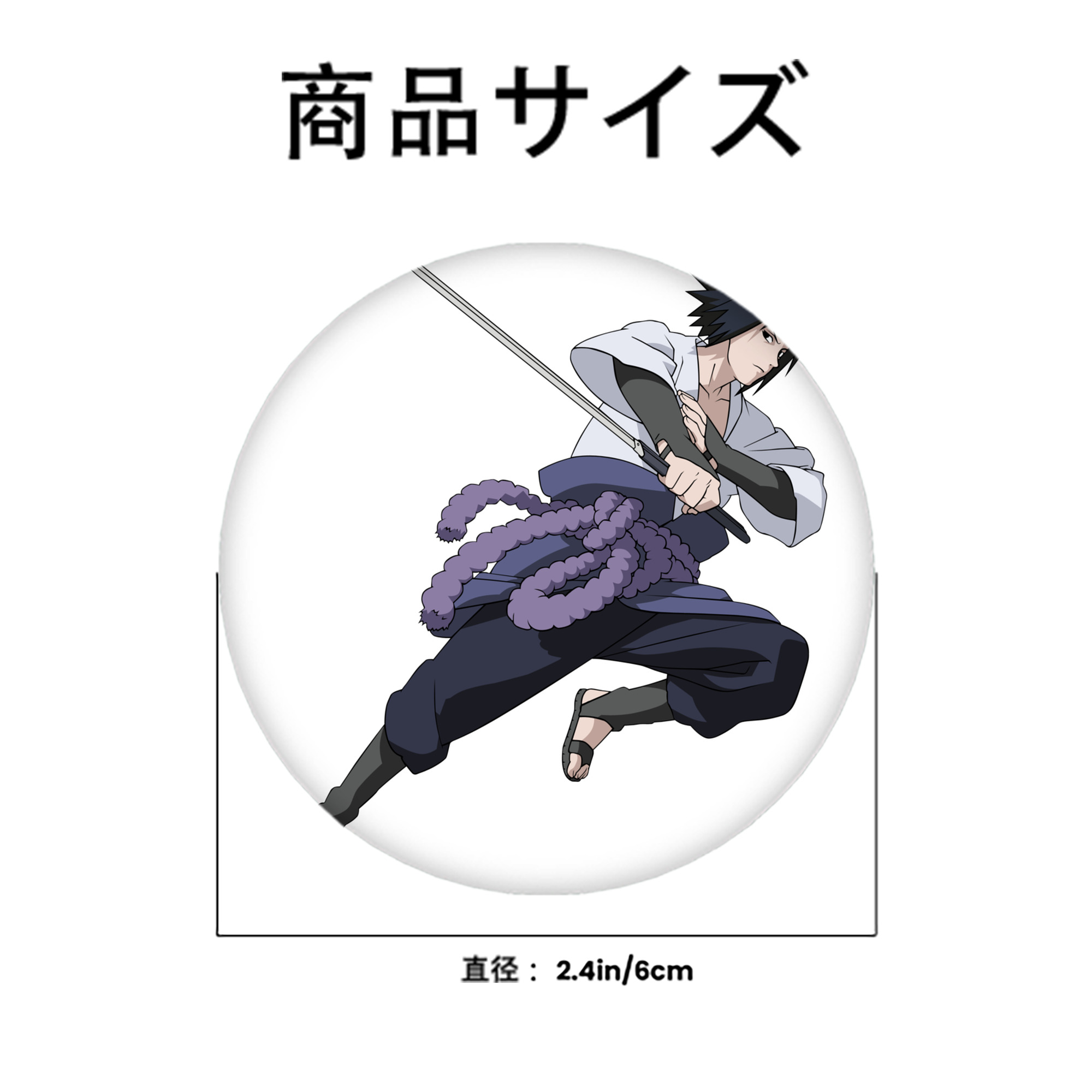 NARUTO -ナルト- うちは サスケ Uchiha Sasuke 6cm 缶バッジ 複数セット