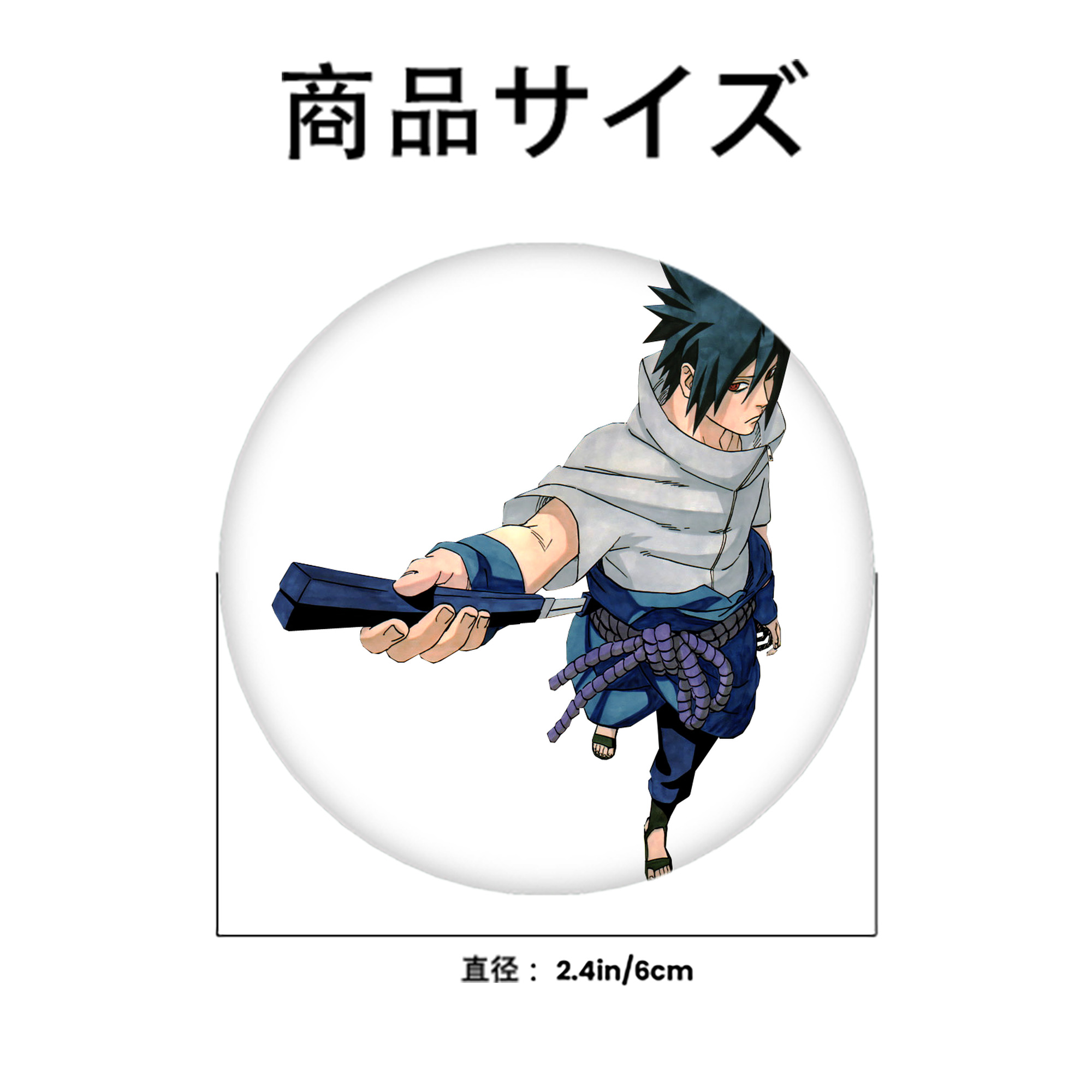 NARUTO -ナルト- うちは サスケ Uchiha Sasuke 6cm 缶バッジ 複数セット