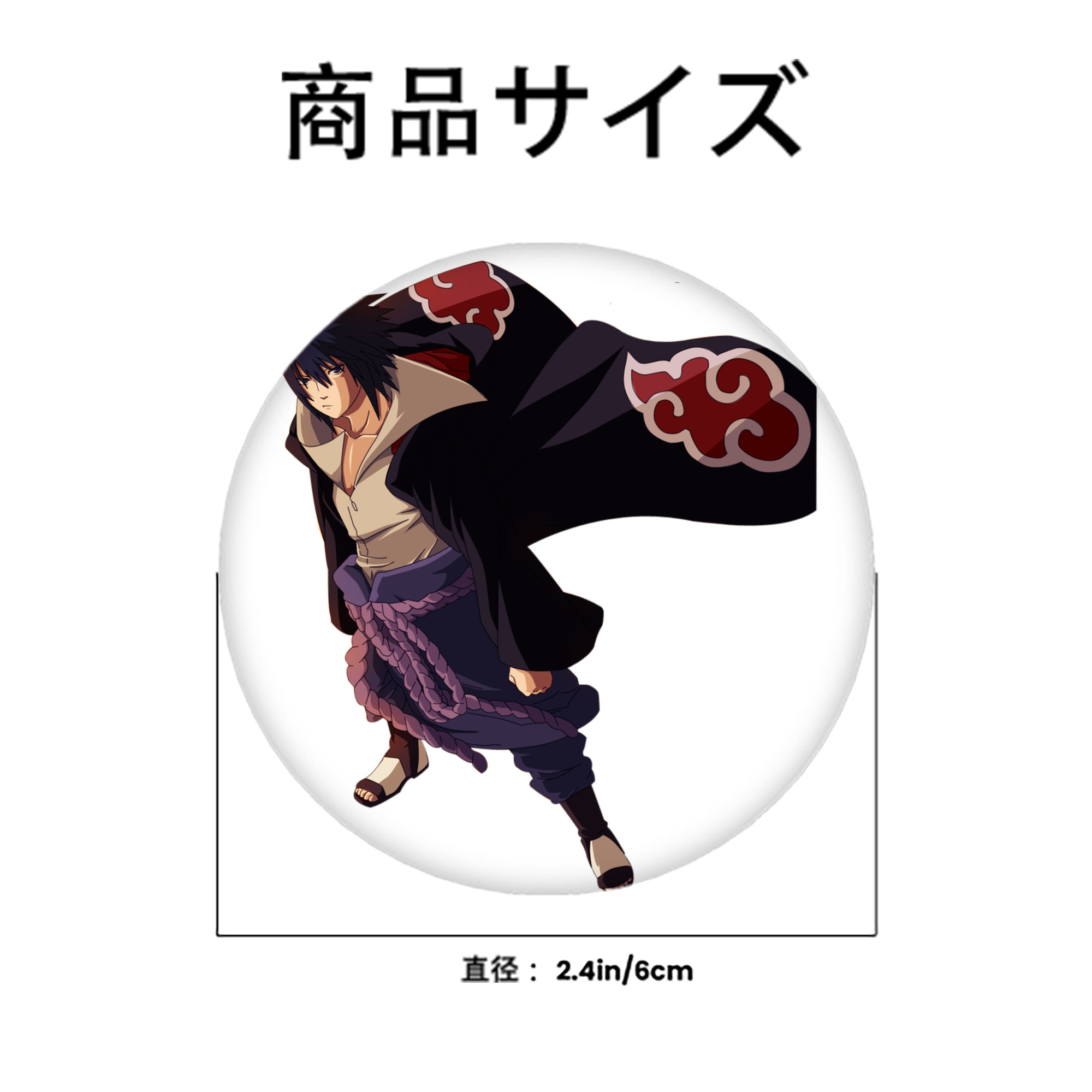 NARUTO -ナルト- うちは サスケ Uchiha Sasuke 6cm 缶バッジ 複数セット