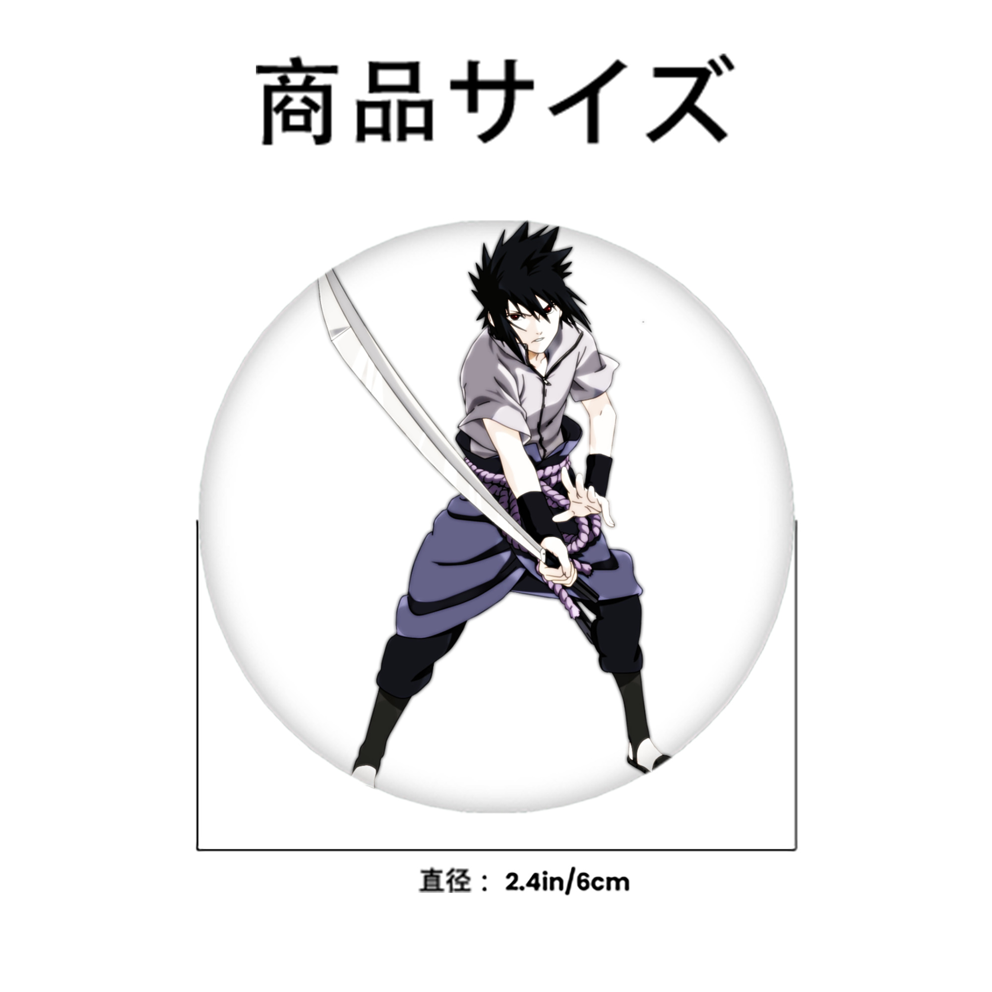 NARUTO -ナルト- うちは サスケ Uchiha Sasuke 6cm 缶バッジ 複数セット