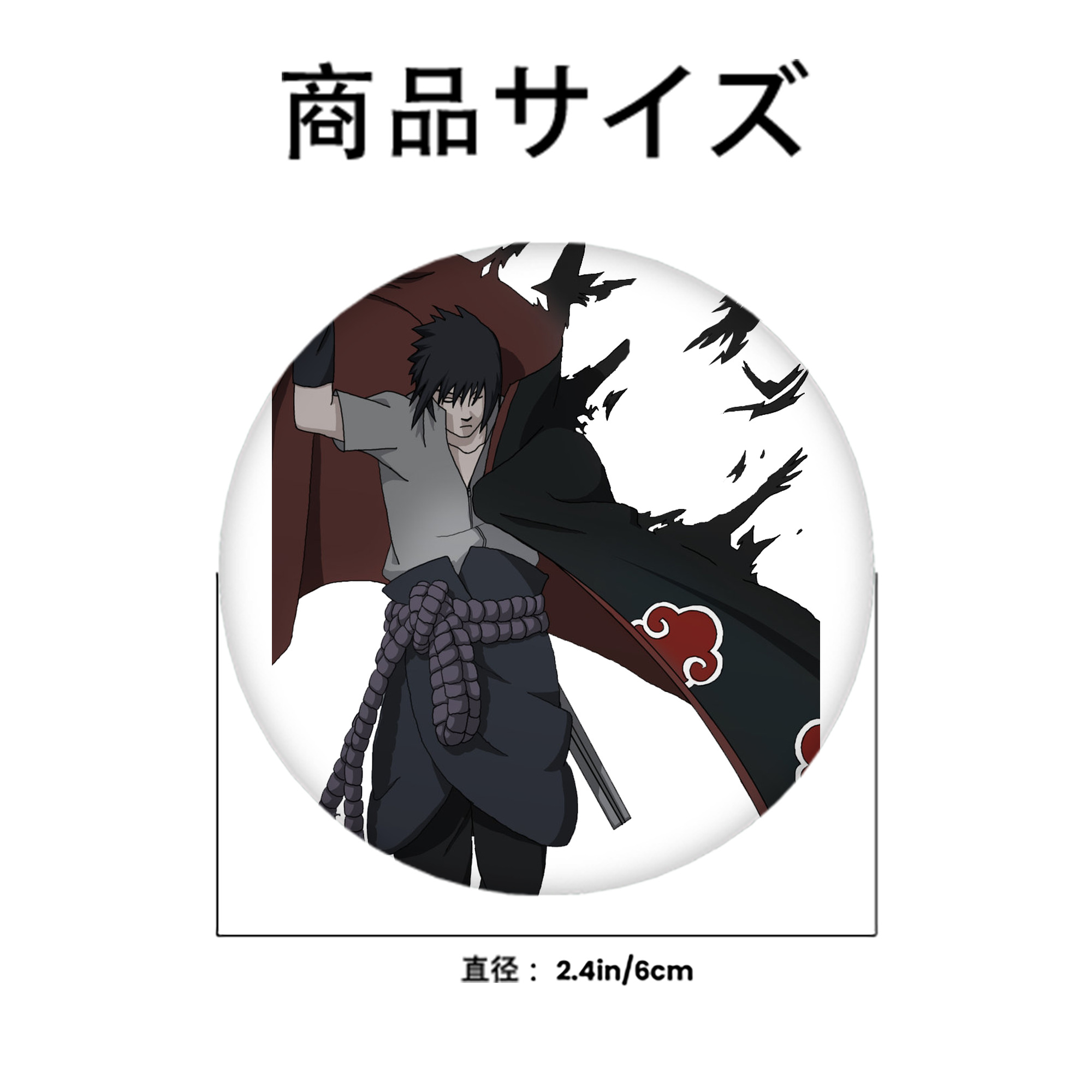 NARUTO -ナルト- うちは サスケ Uchiha Sasuke 6cm 缶バッジ 複数セット