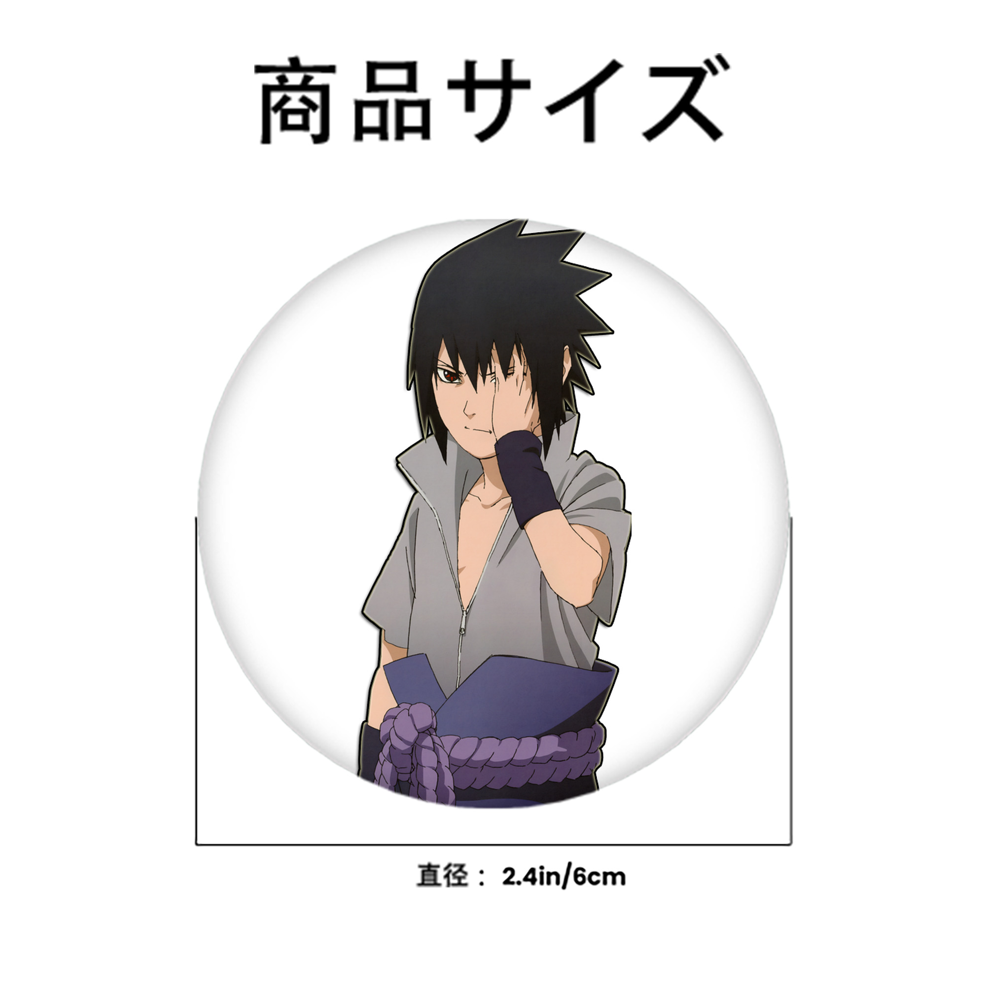 NARUTO -ナルト- うちは サスケ Uchiha Sasuke 6cm 缶バッジ 複数セット