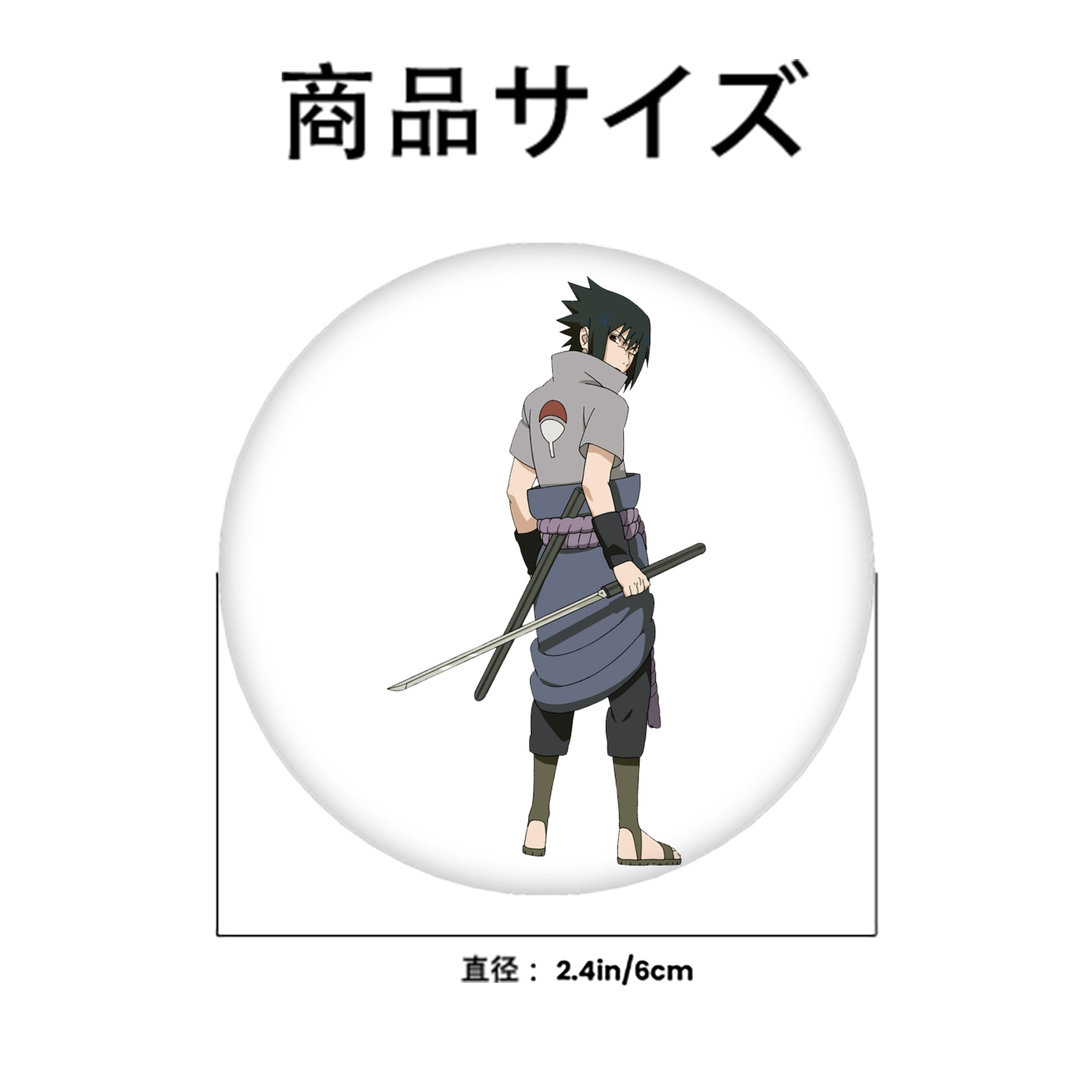 NARUTO -ナルト- うちは サスケ Uchiha Sasuke 6cm 缶バッジ 複数セット