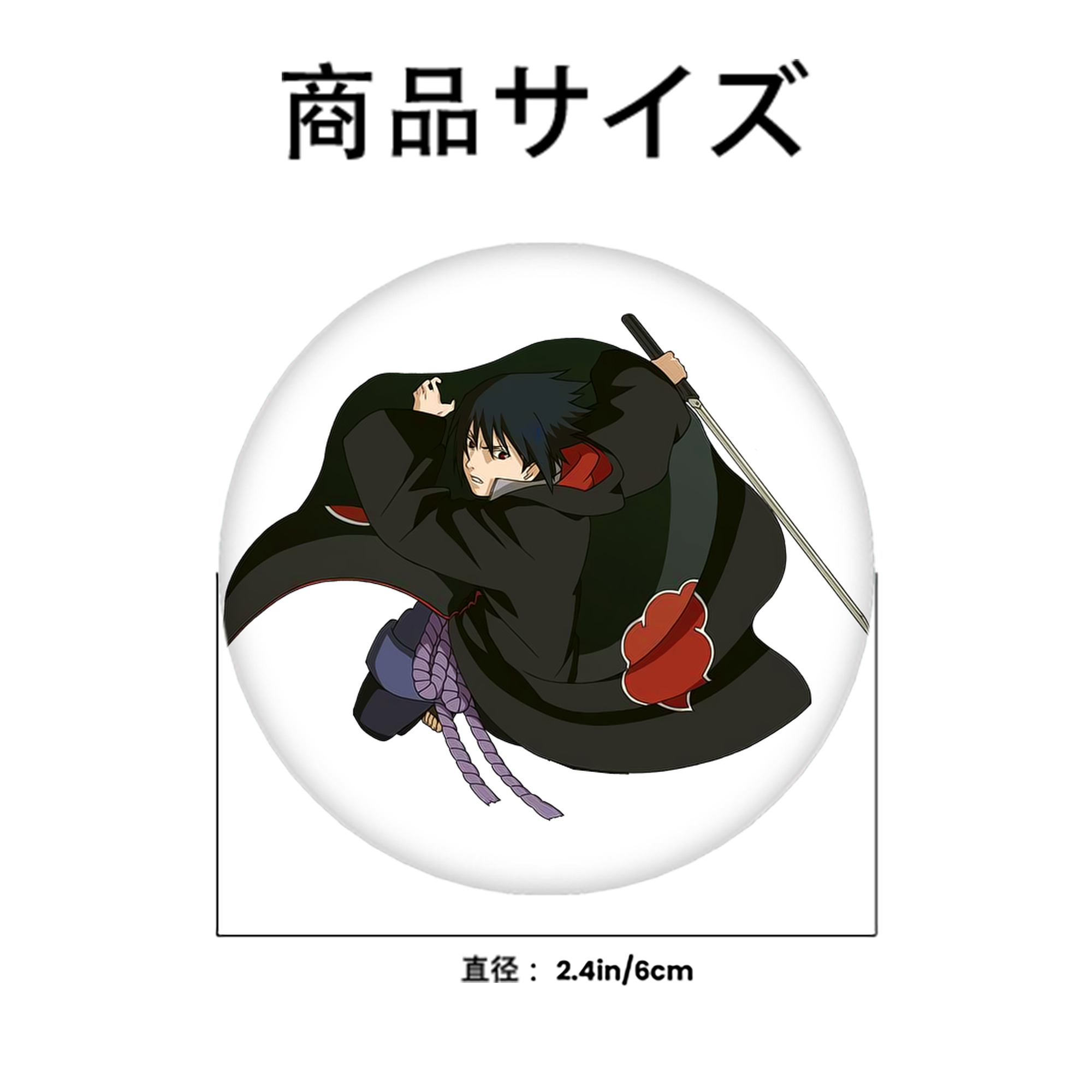 NARUTO -ナルト- うちは サスケ Uchiha Sasuke 6cm 缶バッジ 複数セット