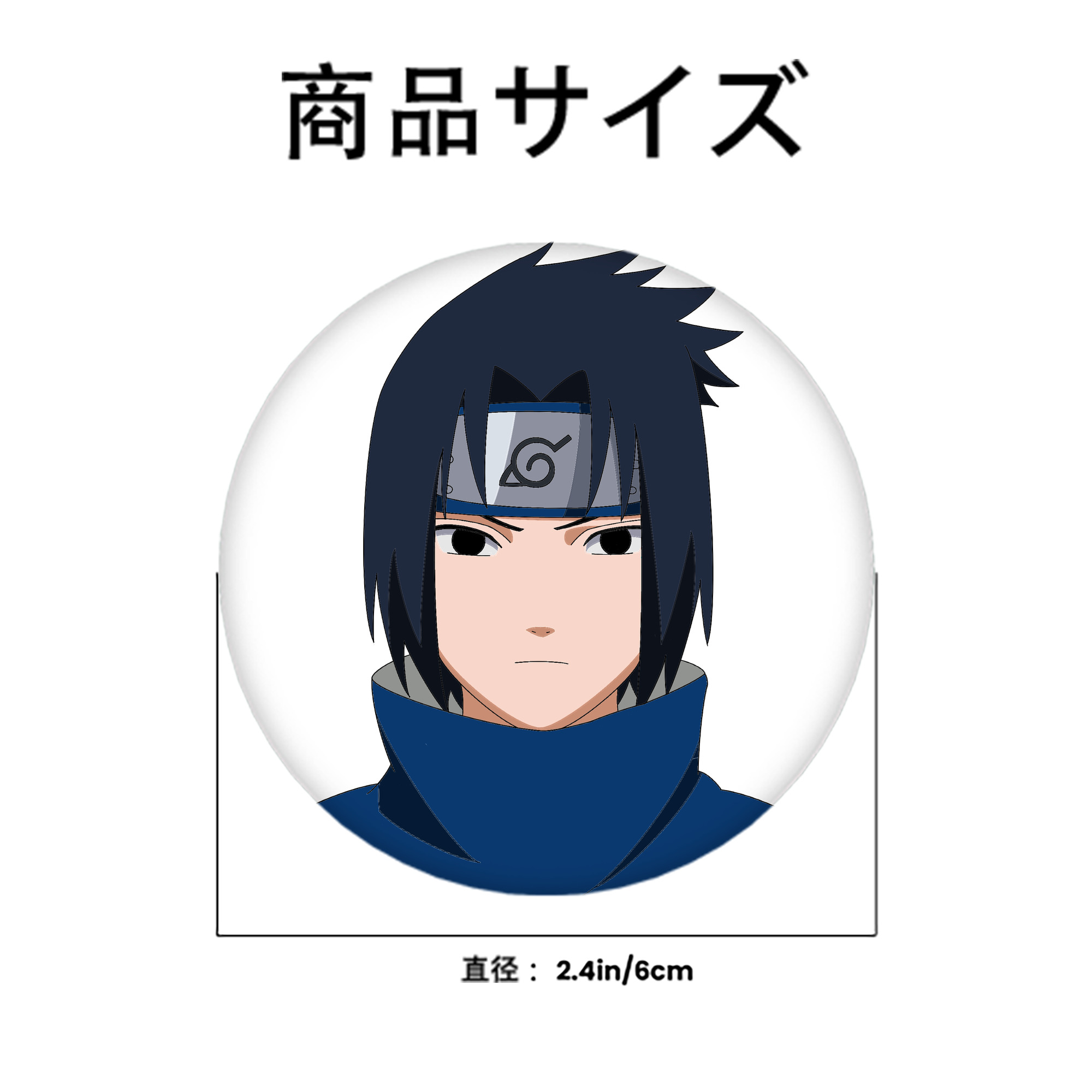 NARUTO -ナルト- うちは サスケ Uchiha Sasuke 6cm 缶バッジ 複数セット