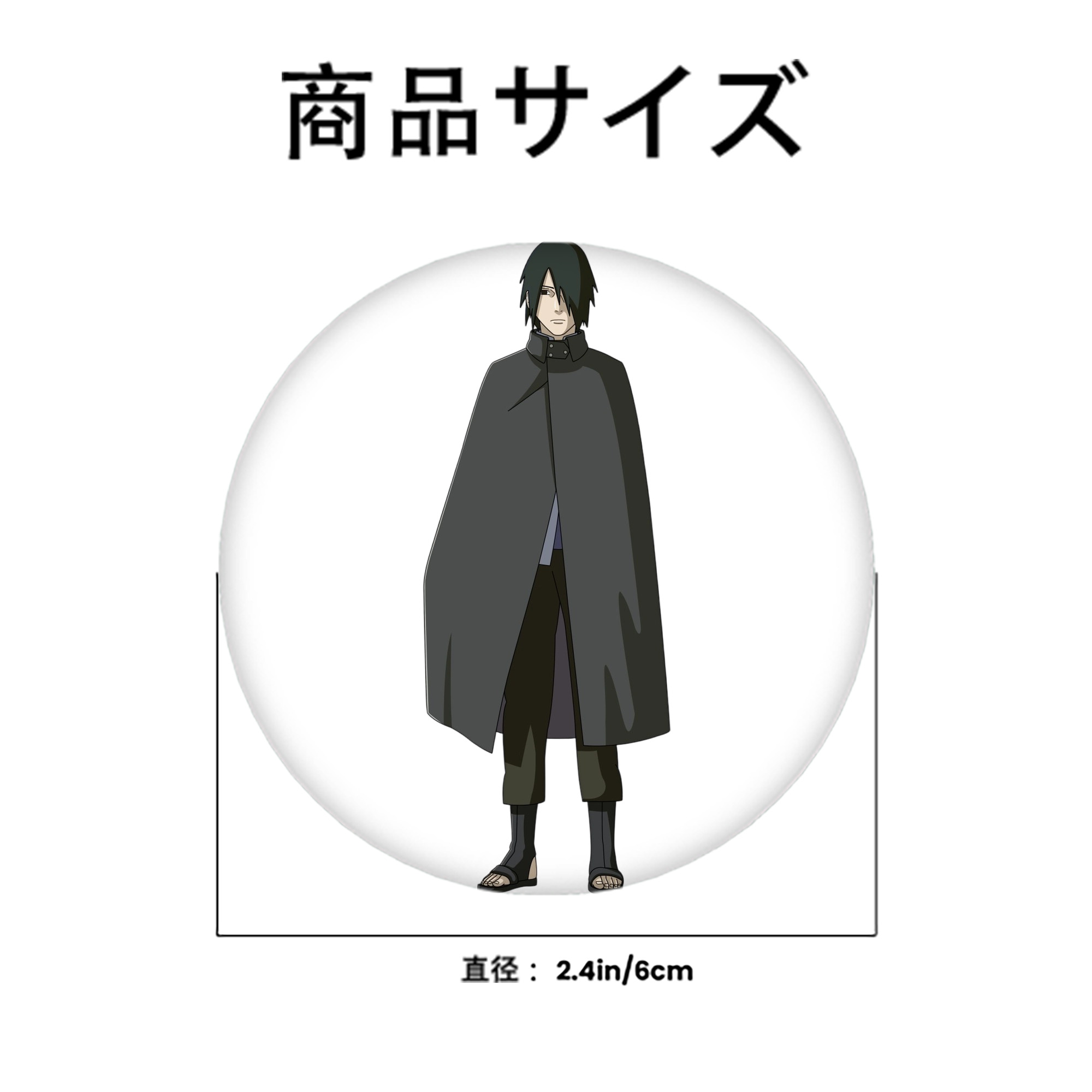NARUTO -ナルト- うちは サスケ Uchiha Sasuke 6cm 缶バッジ 複数セット