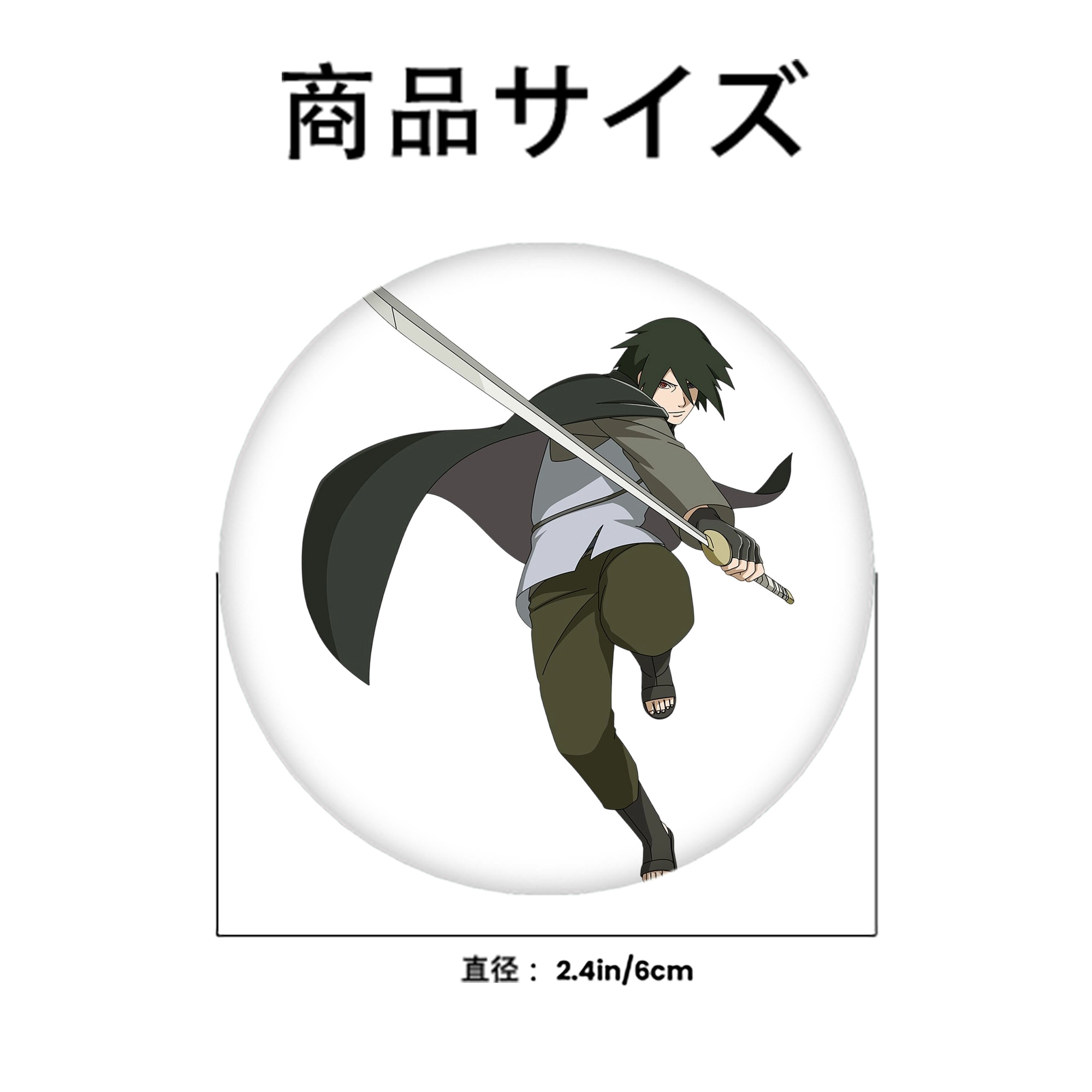 NARUTO -ナルト- うちは サスケ Uchiha Sasuke 6cm 缶バッジ 複数セット
