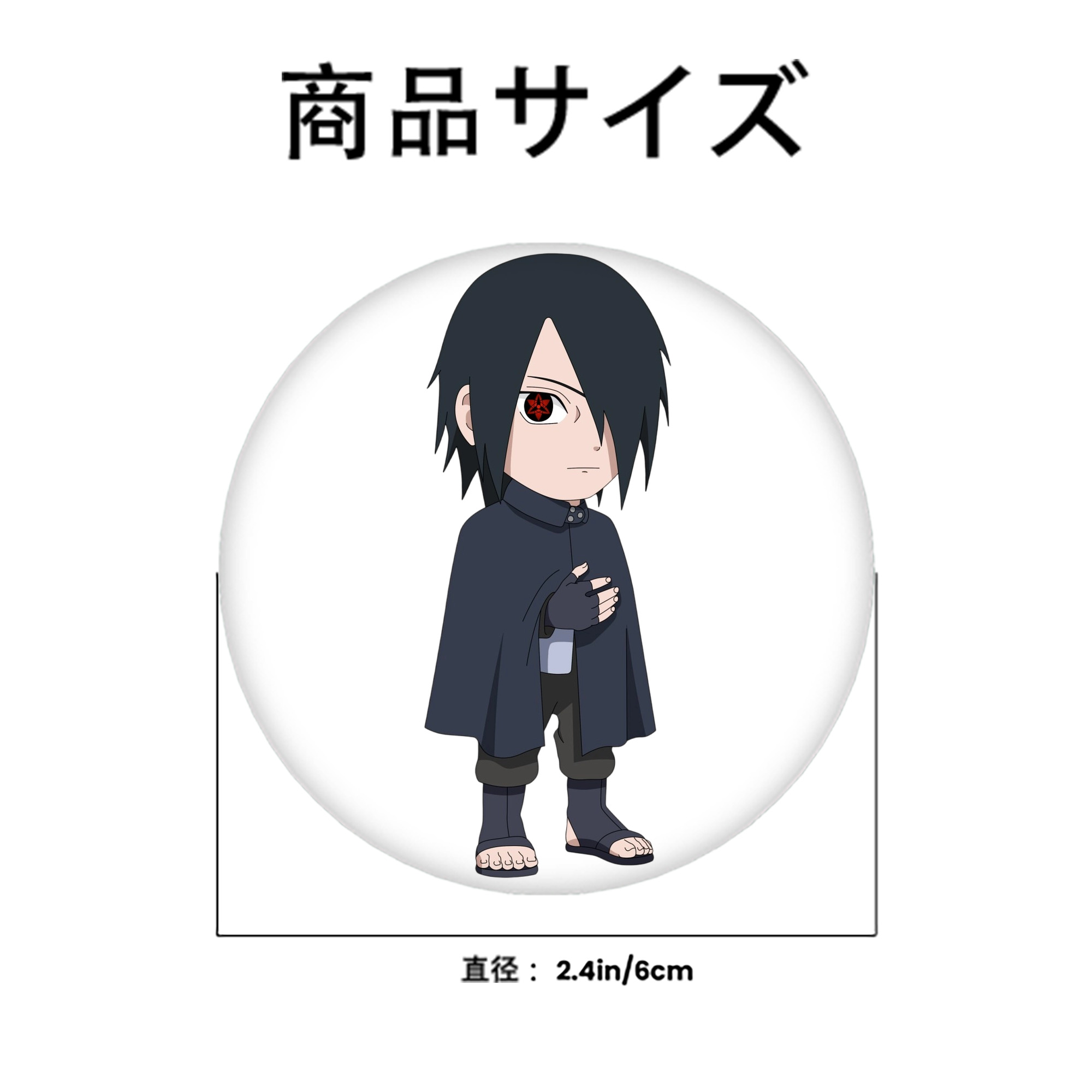 NARUTO -ナルト- うちは サスケ Uchiha Sasuke 6cm 缶バッジ 複数セット
