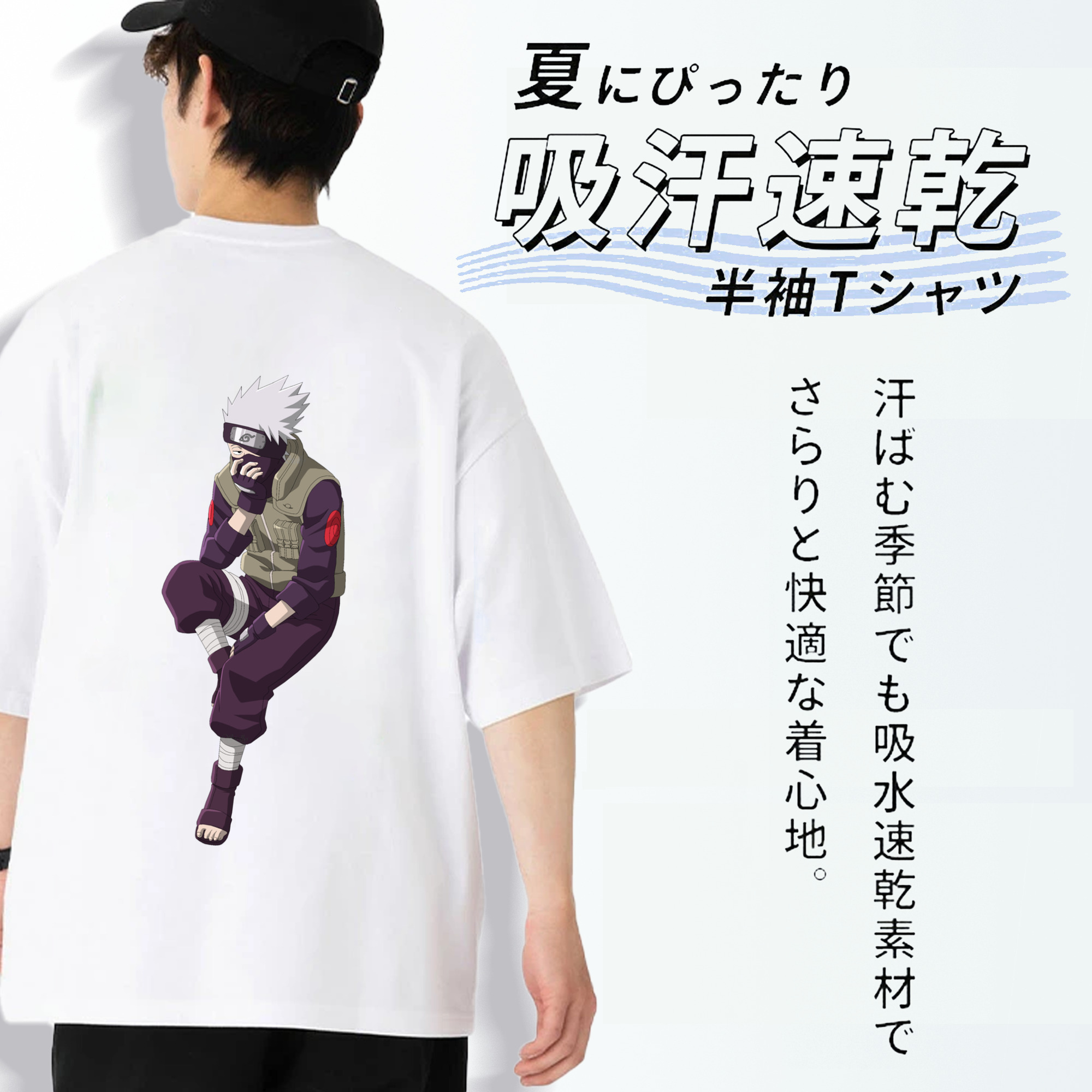 NARUTO -ナルト- はたけ カカシ Hatake Kakashi 綿100％半袖Tシャツ（背面プリント）