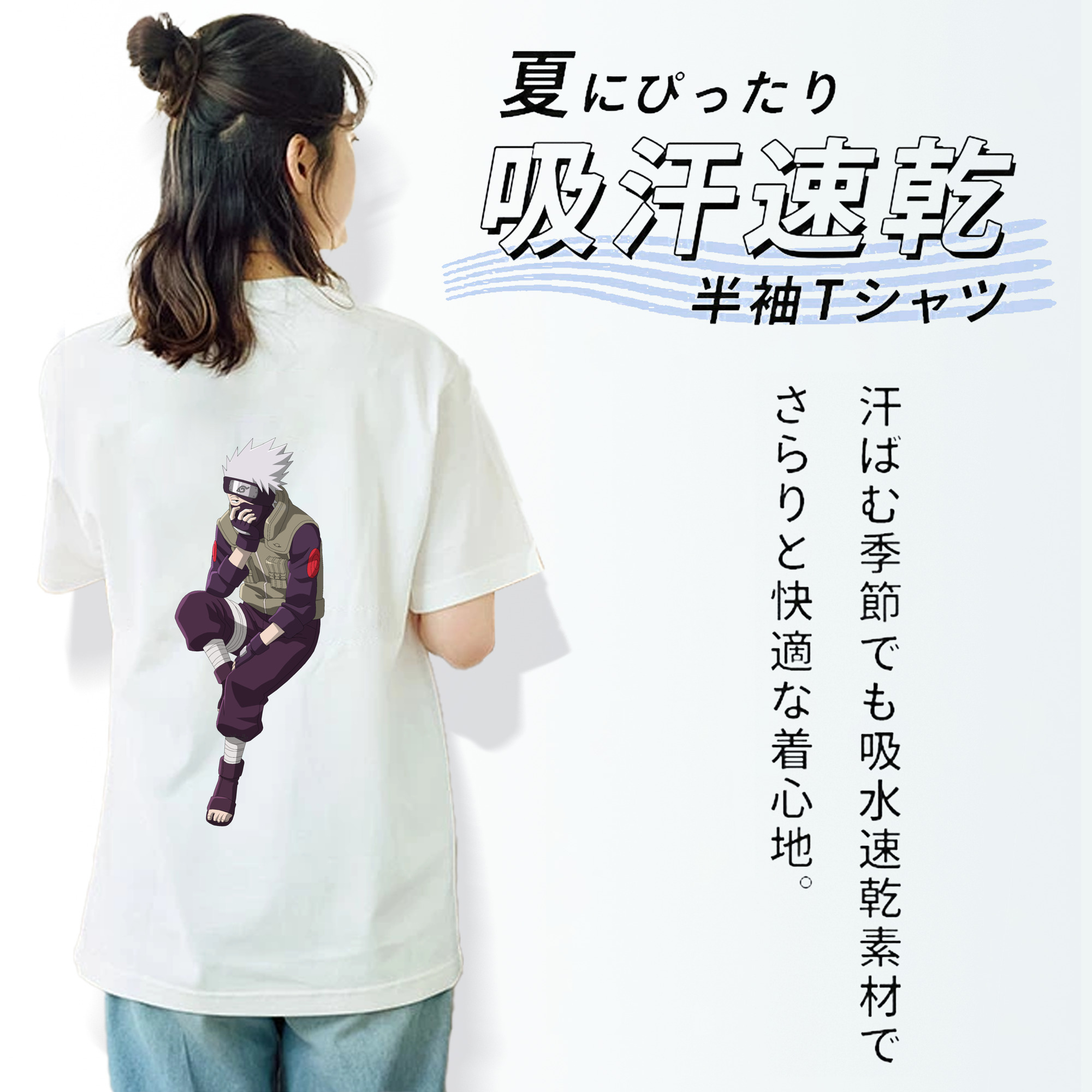 NARUTO -ナルト- はたけ カカシ Hatake Kakashi 綿100％半袖Tシャツ（背面プリント）
