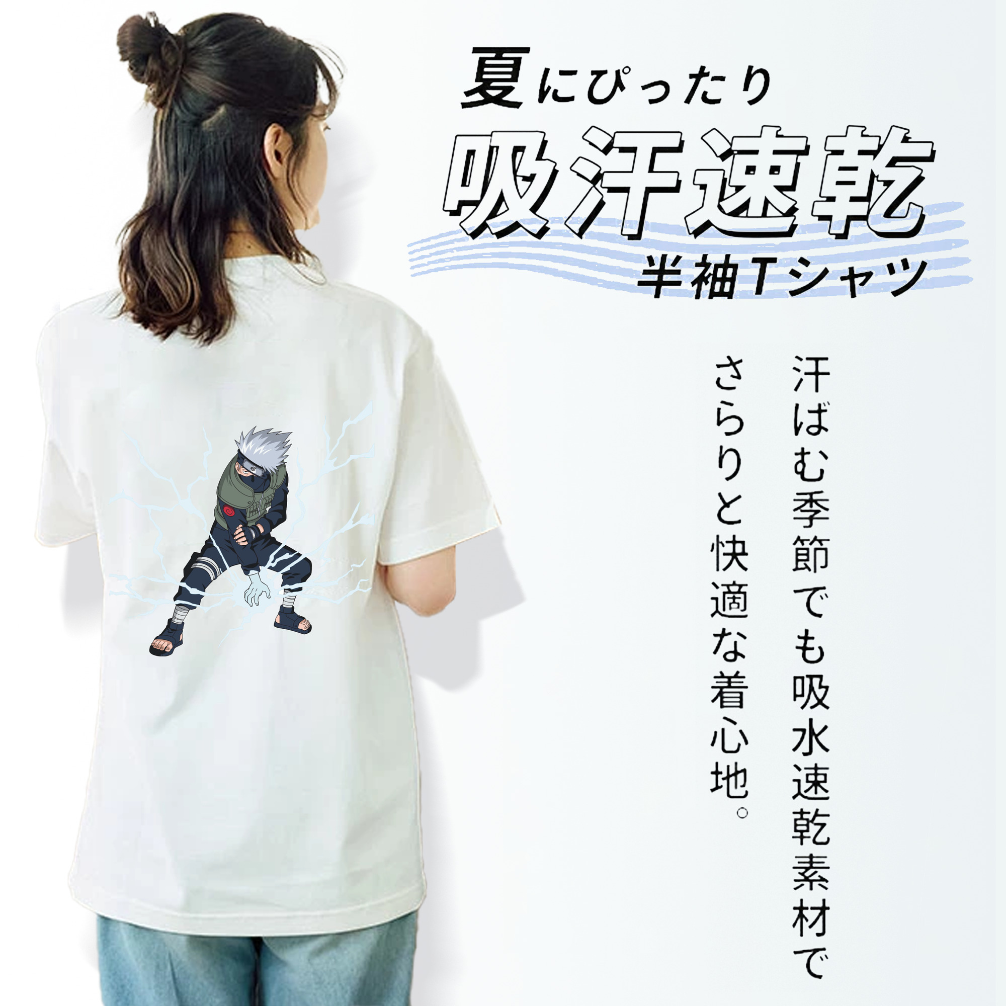 NARUTO -ナルト- はたけ カカシ Hatake Kakashi 綿100％半袖Tシャツ（背面プリント）