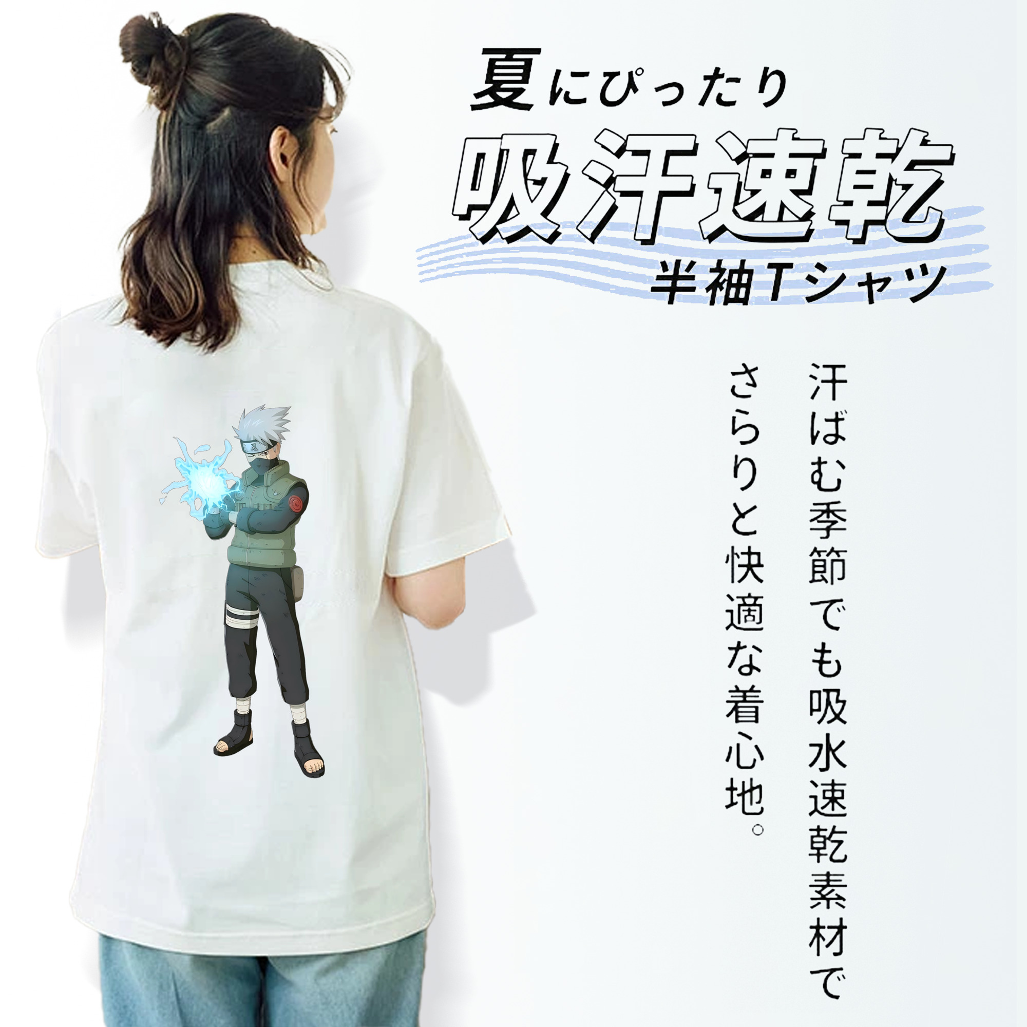 NARUTO -ナルト- はたけ カカシ Hatake Kakashi 綿100％半袖Tシャツ（背面プリント）