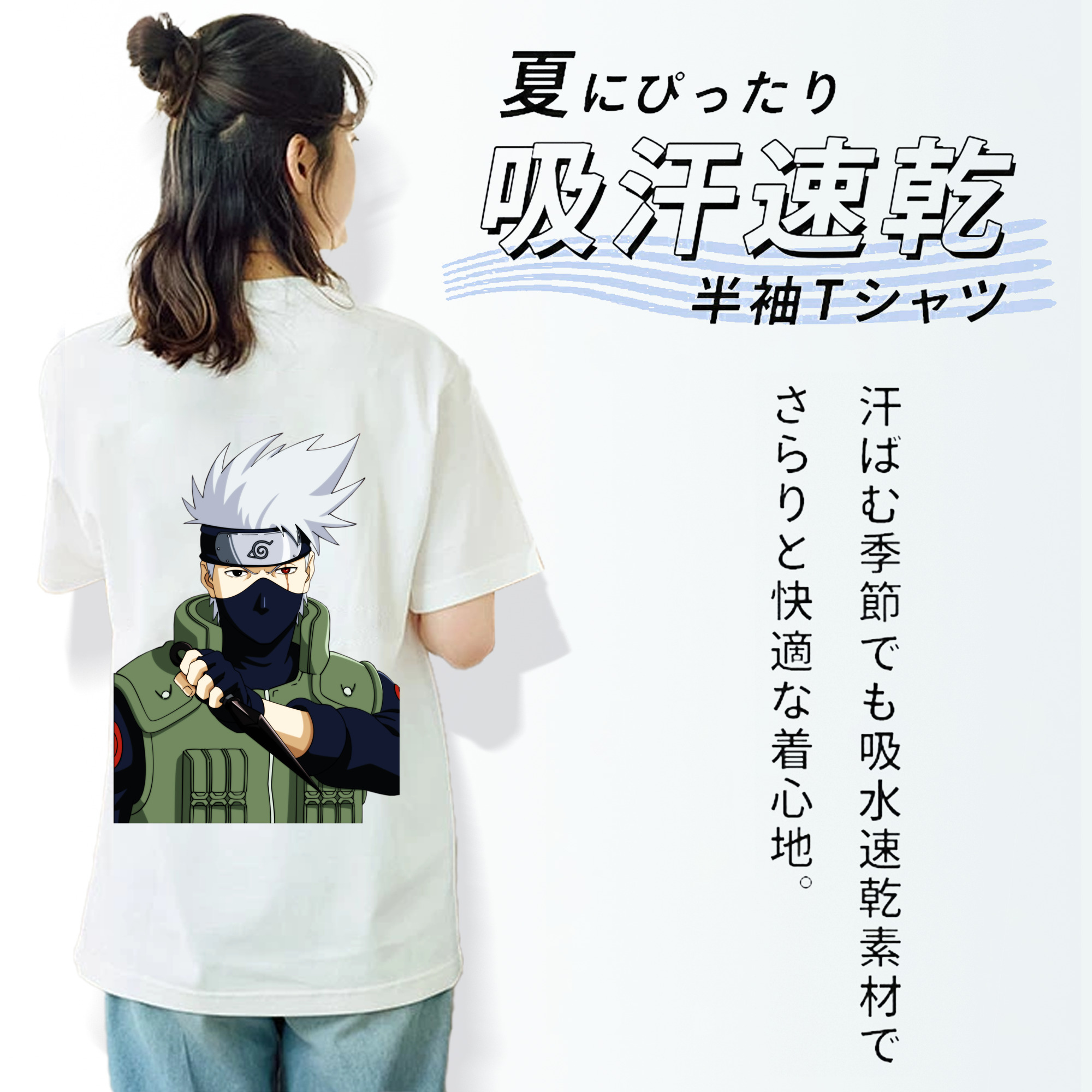 NARUTO -ナルト- はたけ カカシ Hatake Kakashi 綿100％半袖Tシャツ（背面プリント）