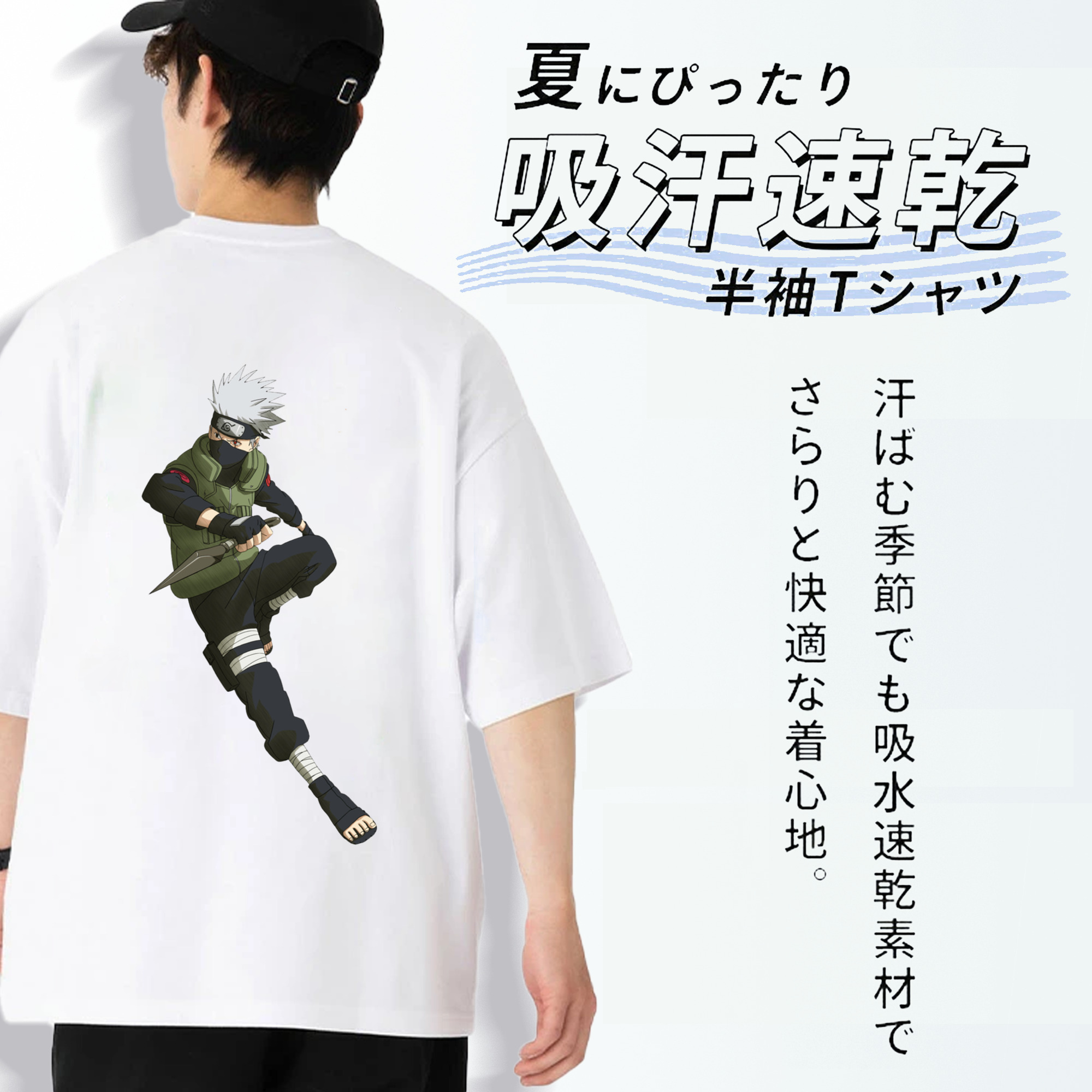 NARUTO -ナルト- はたけ カカシ Hatake Kakashi 綿100％半袖Tシャツ（背面プリント）