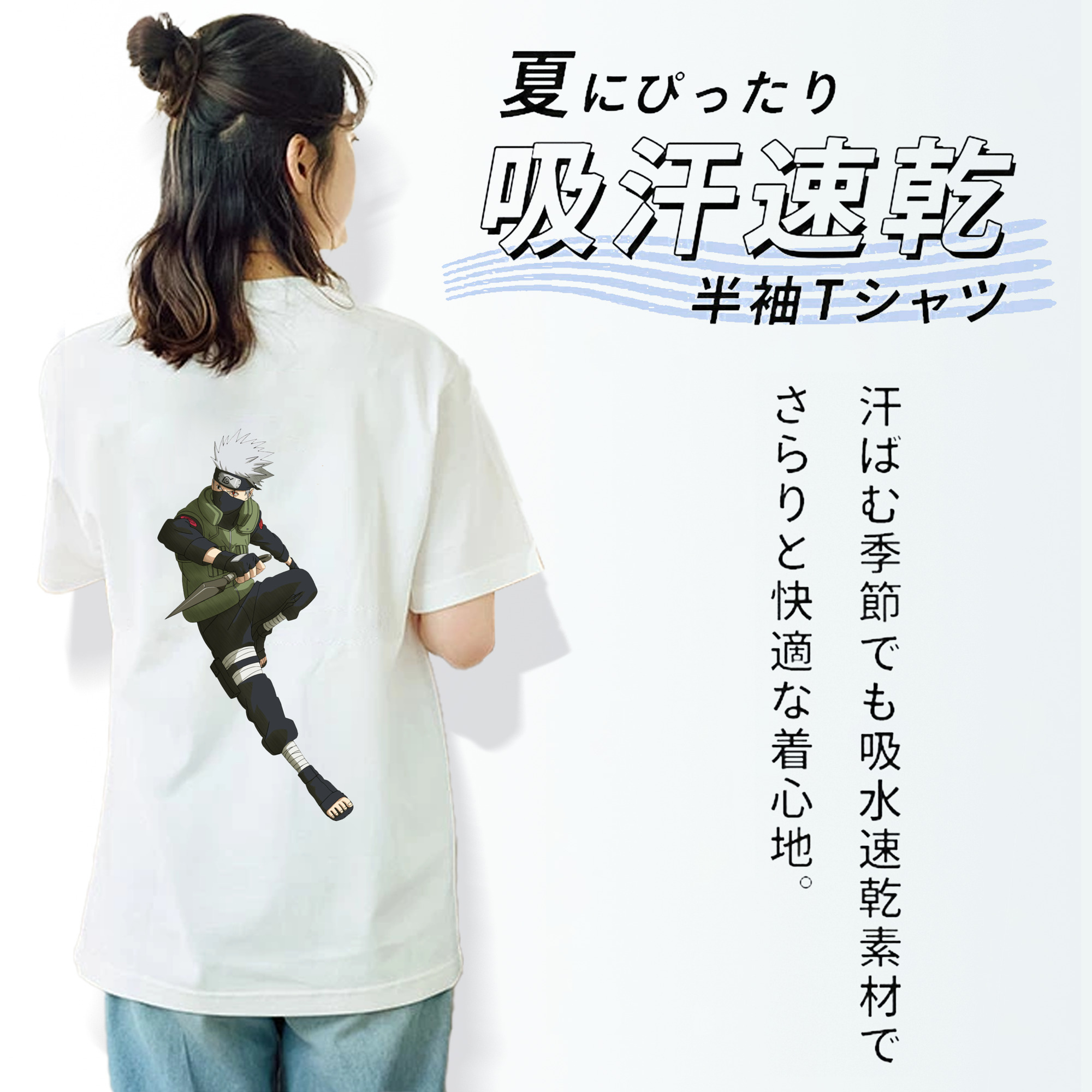 NARUTO -ナルト- はたけ カカシ Hatake Kakashi 綿100％半袖Tシャツ（背面プリント）