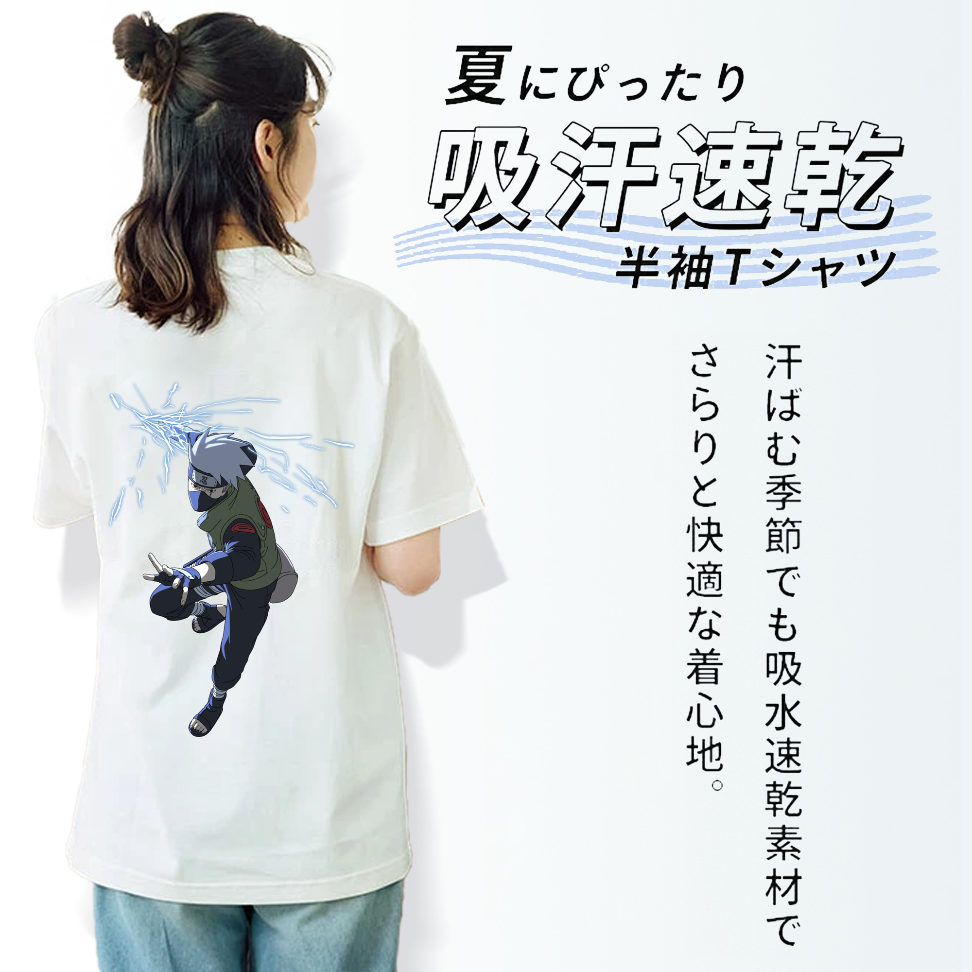 NARUTO -ナルト- はたけ カカシ Hatake Kakashi 綿100％半袖Tシャツ（背面プリント）