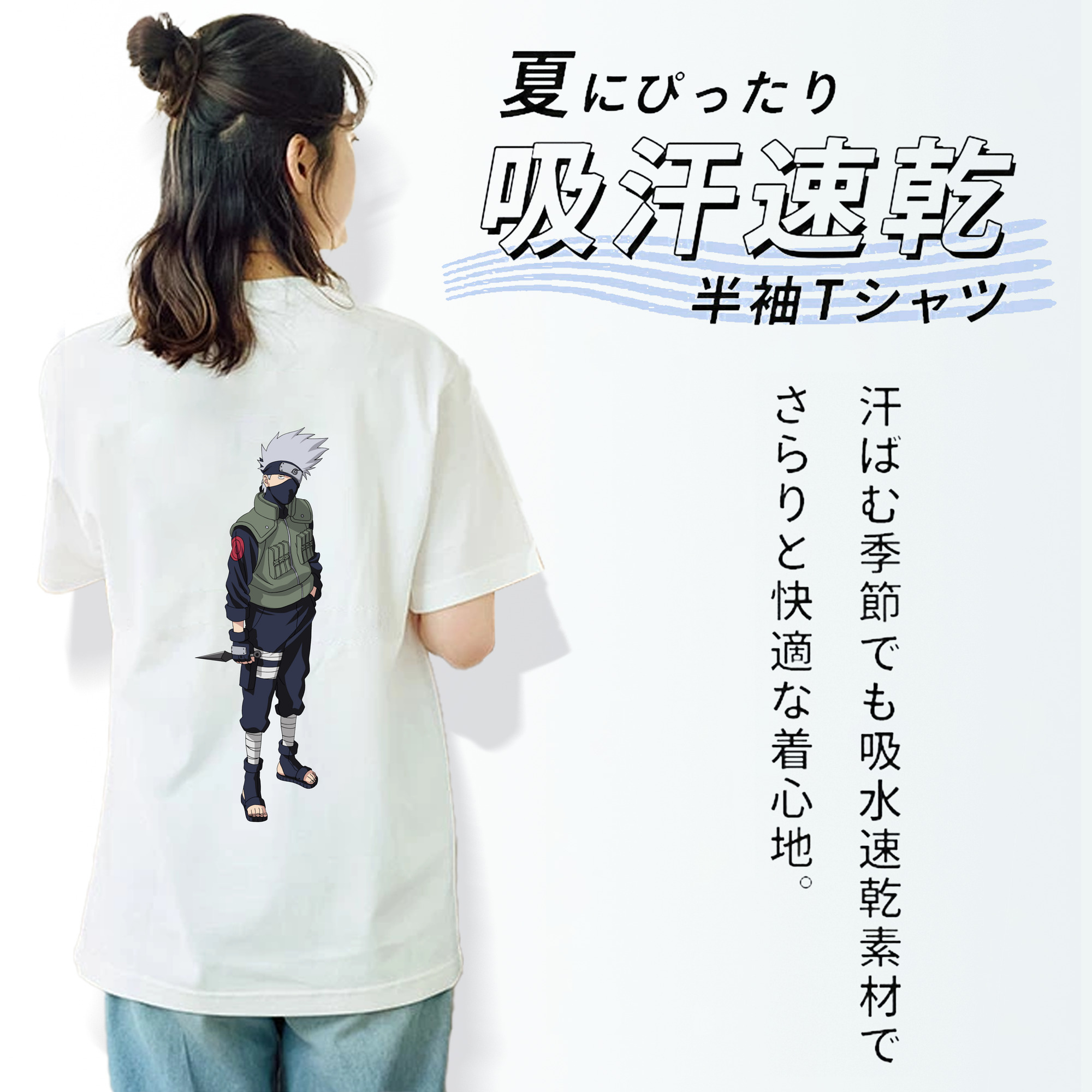 NARUTO -ナルト- はたけ カカシ Hatake Kakashi 綿100％半袖Tシャツ（背面プリント）