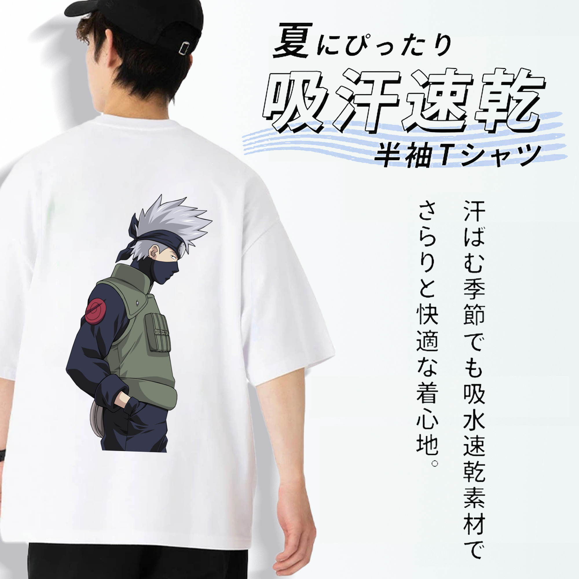 NARUTO -ナルト- はたけ カカシ Hatake Kakashi 綿100％半袖Tシャツ（背面プリント）