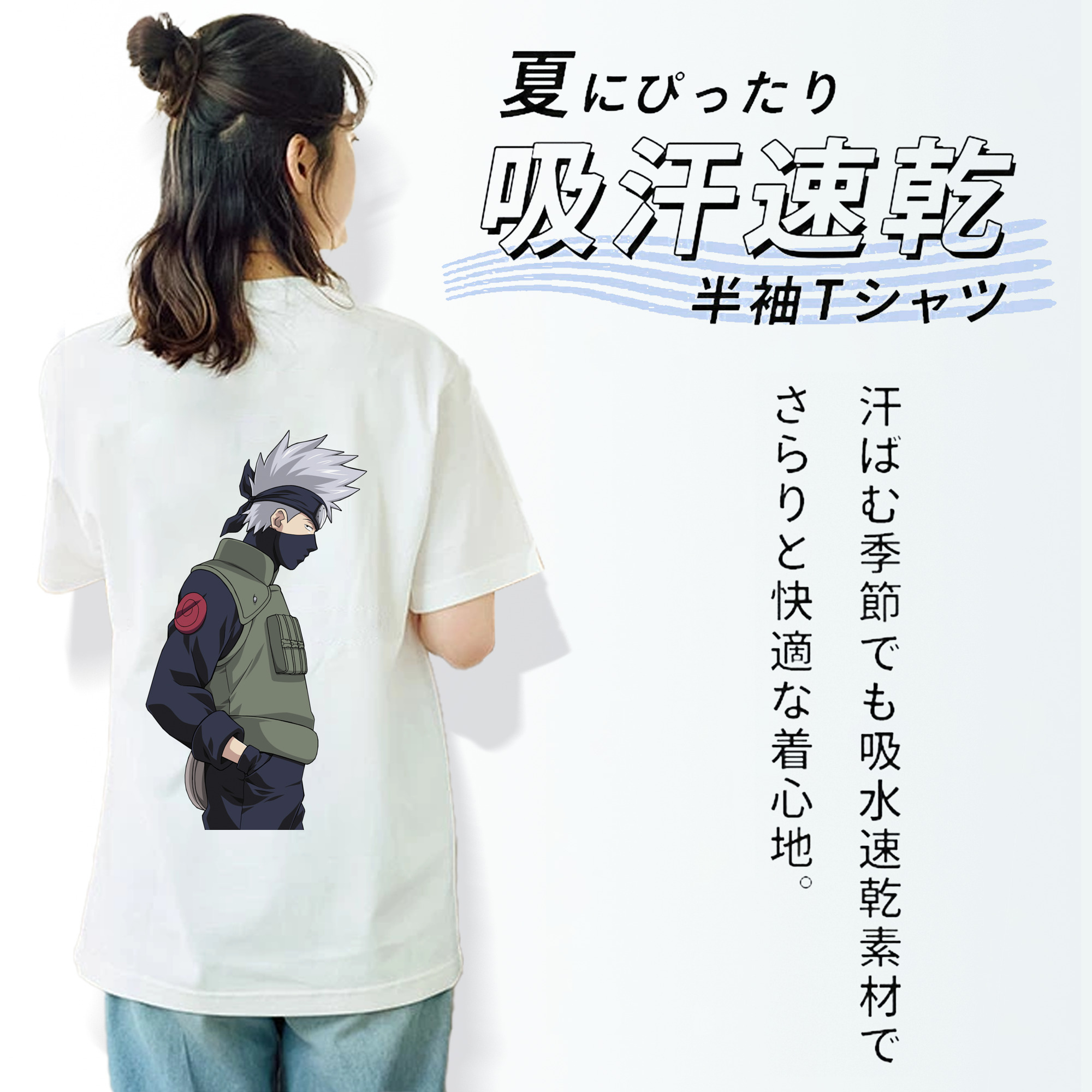 NARUTO -ナルト- はたけ カカシ Hatake Kakashi 綿100％半袖Tシャツ（背面プリント）