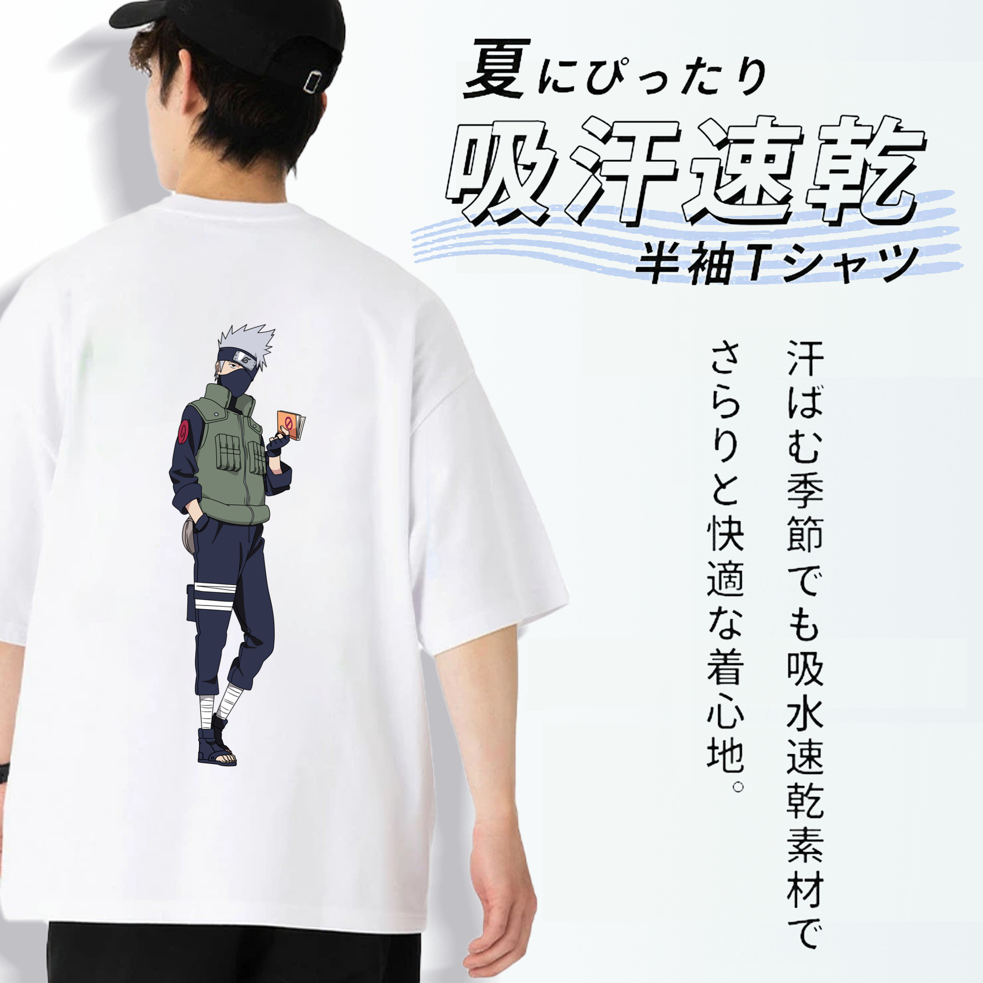 NARUTO -ナルト- はたけ カカシ Hatake Kakashi 綿100％半袖Tシャツ（背面プリント）