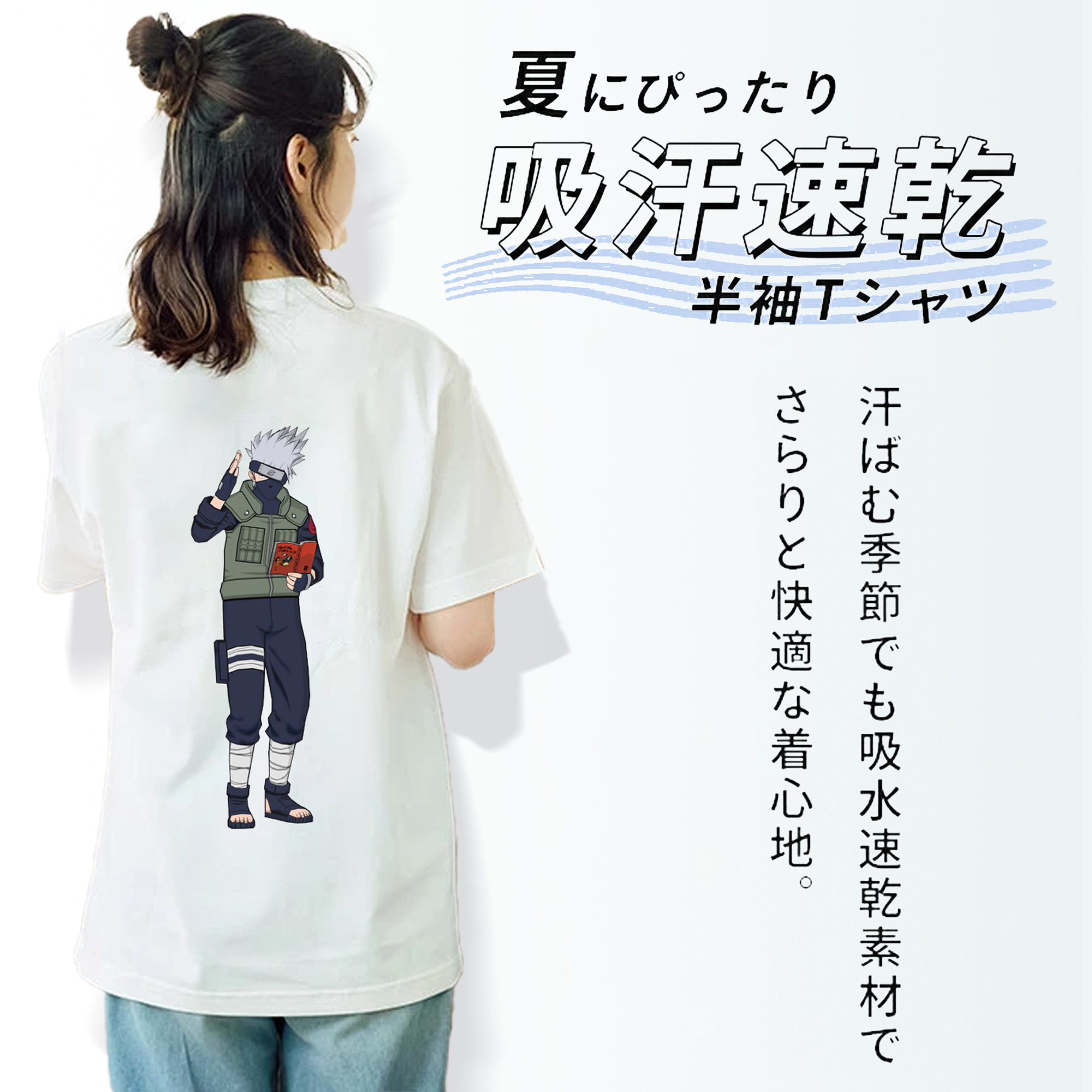 NARUTO -ナルト- はたけ カカシ Hatake Kakashi 綿100％半袖Tシャツ（背面プリント）