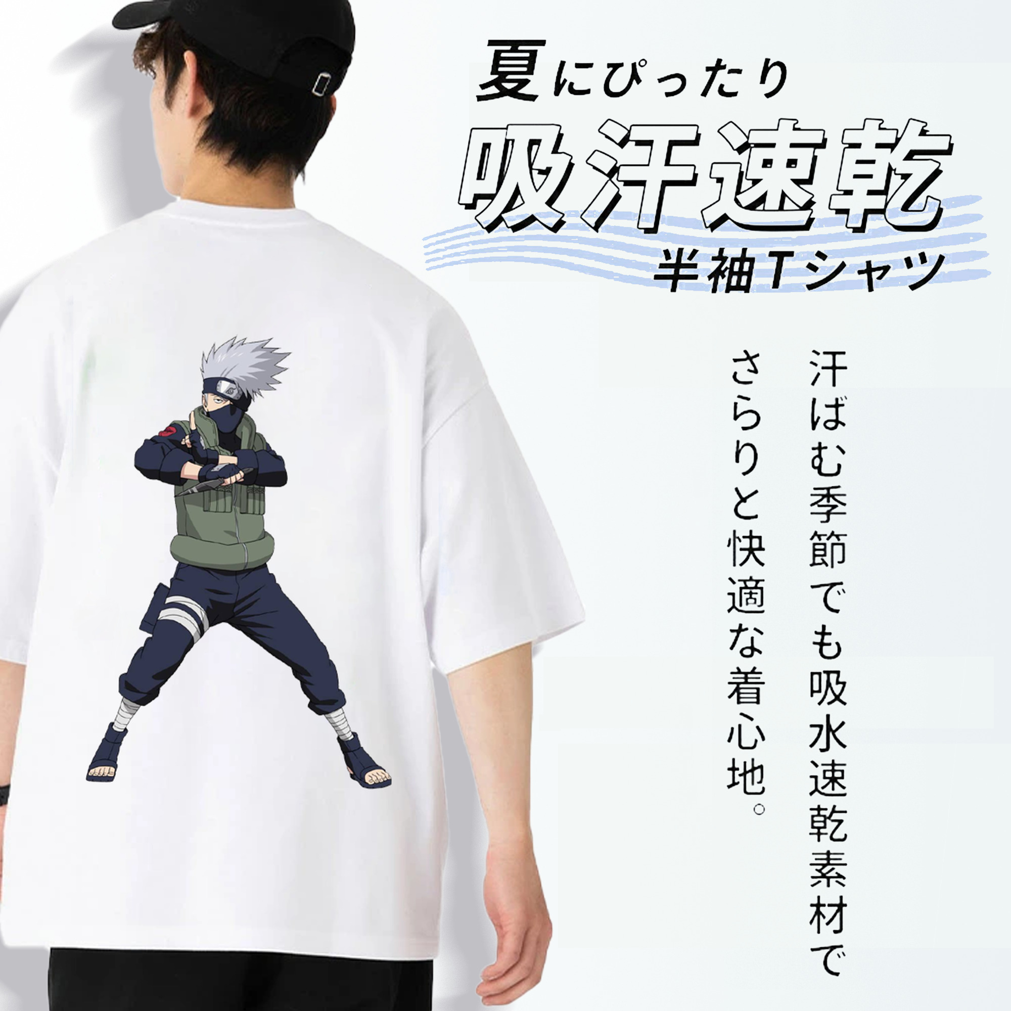 NARUTO -ナルト- はたけ カカシ Hatake Kakashi 綿100％半袖Tシャツ（背面プリント）