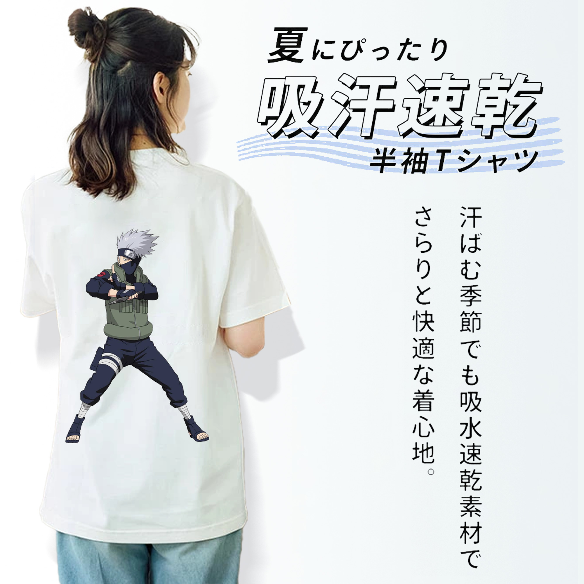 NARUTO -ナルト- はたけ カカシ Hatake Kakashi 綿100％半袖Tシャツ（背面プリント）