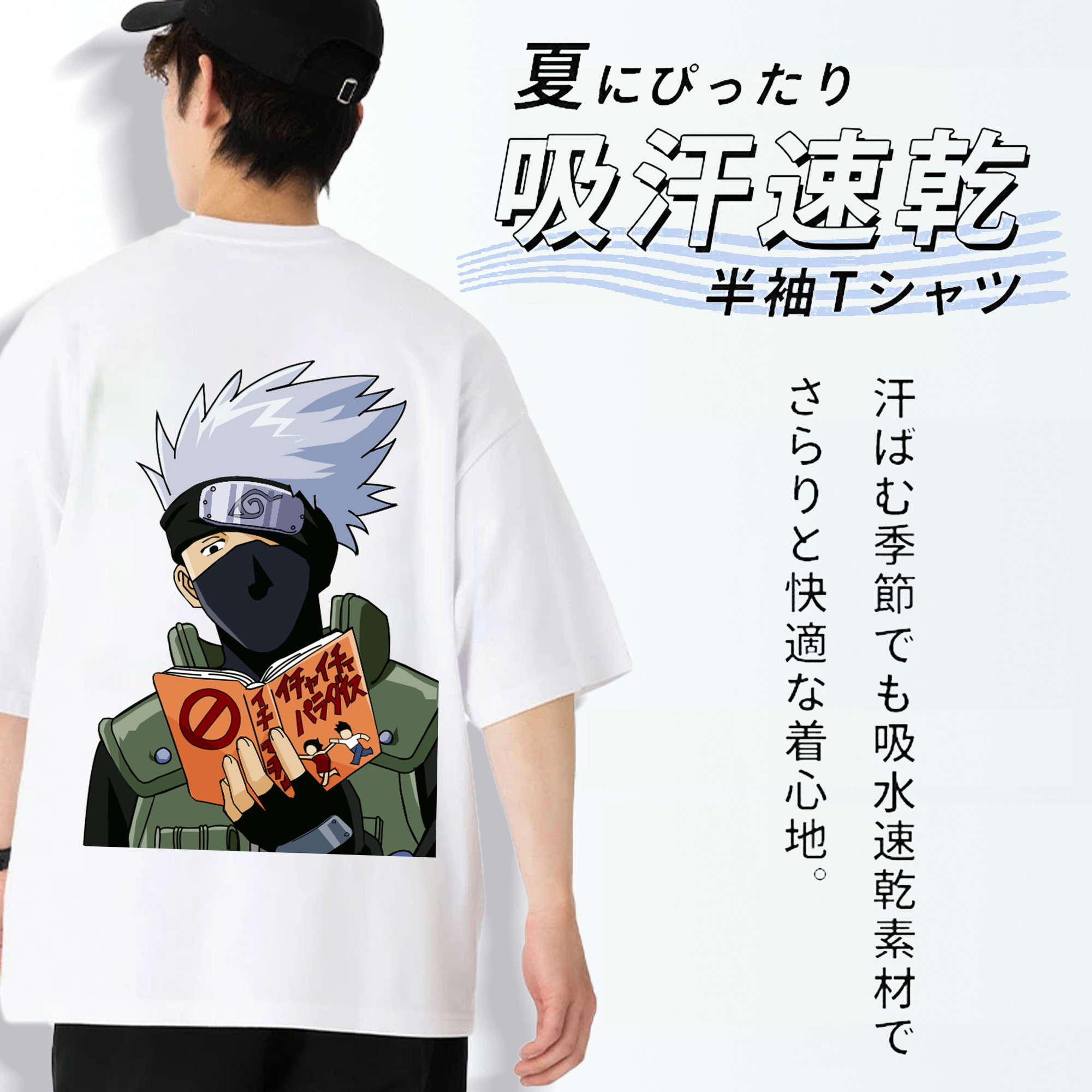 NARUTO -ナルト- はたけ カカシ Hatake Kakashi 綿100％半袖Tシャツ（背面プリント）