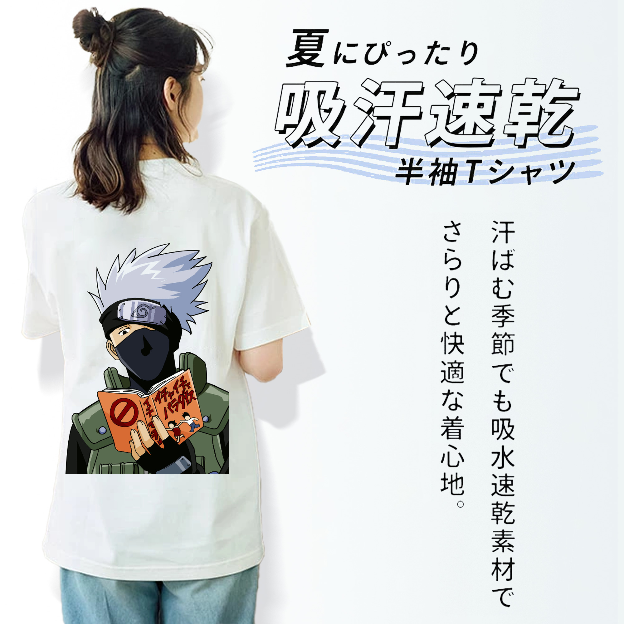NARUTO -ナルト- はたけ カカシ Hatake Kakashi 綿100％半袖Tシャツ（背面プリント）