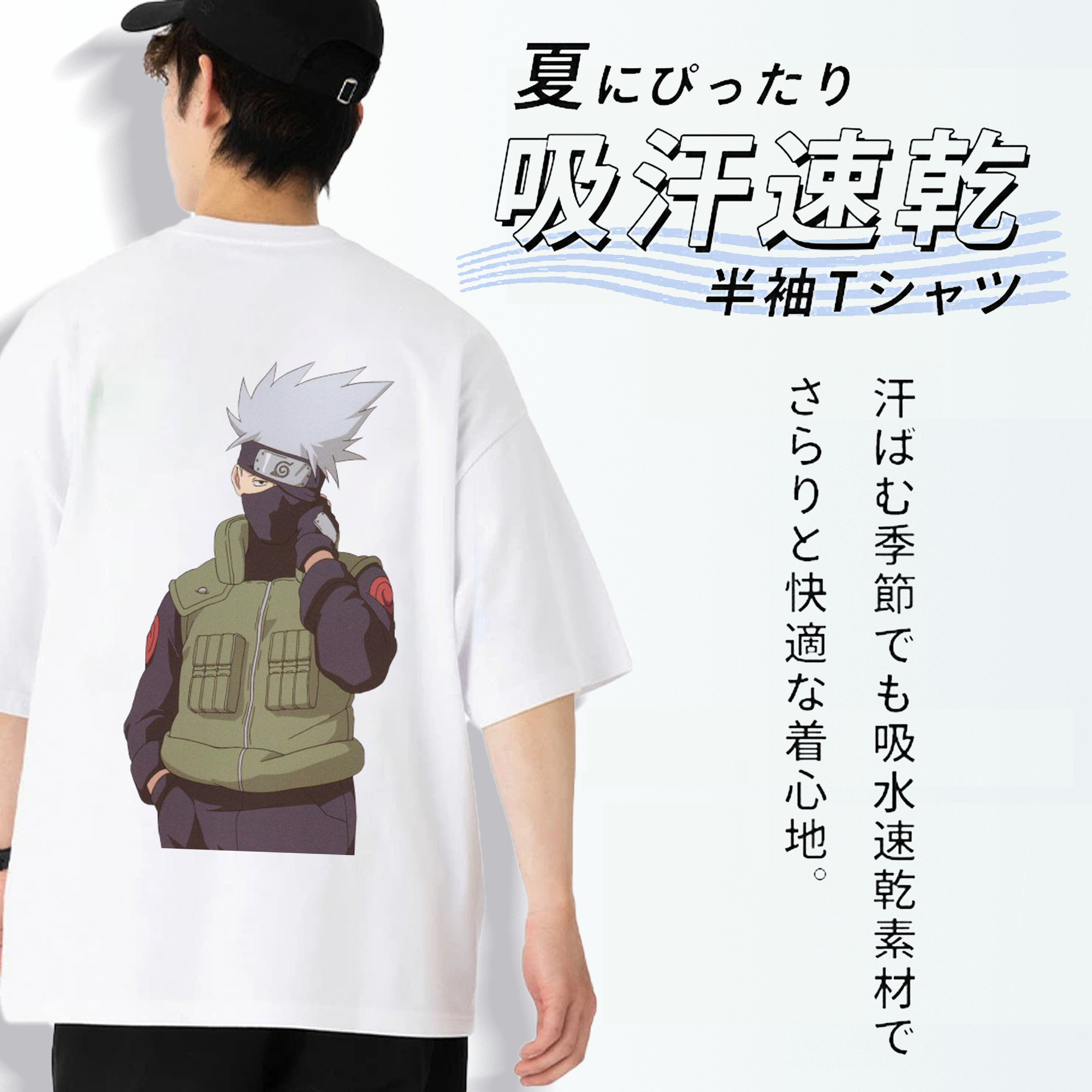 NARUTO -ナルト- はたけ カカシ Hatake Kakashi 綿100％半袖Tシャツ（背面プリント）