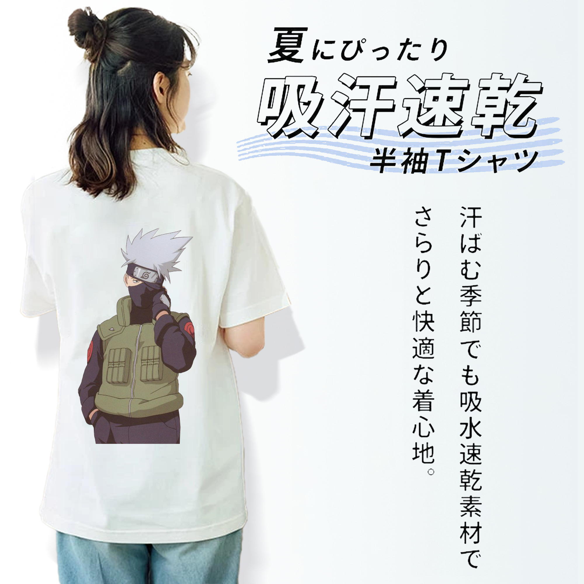 NARUTO -ナルト- はたけ カカシ Hatake Kakashi 綿100％半袖Tシャツ（背面プリント）