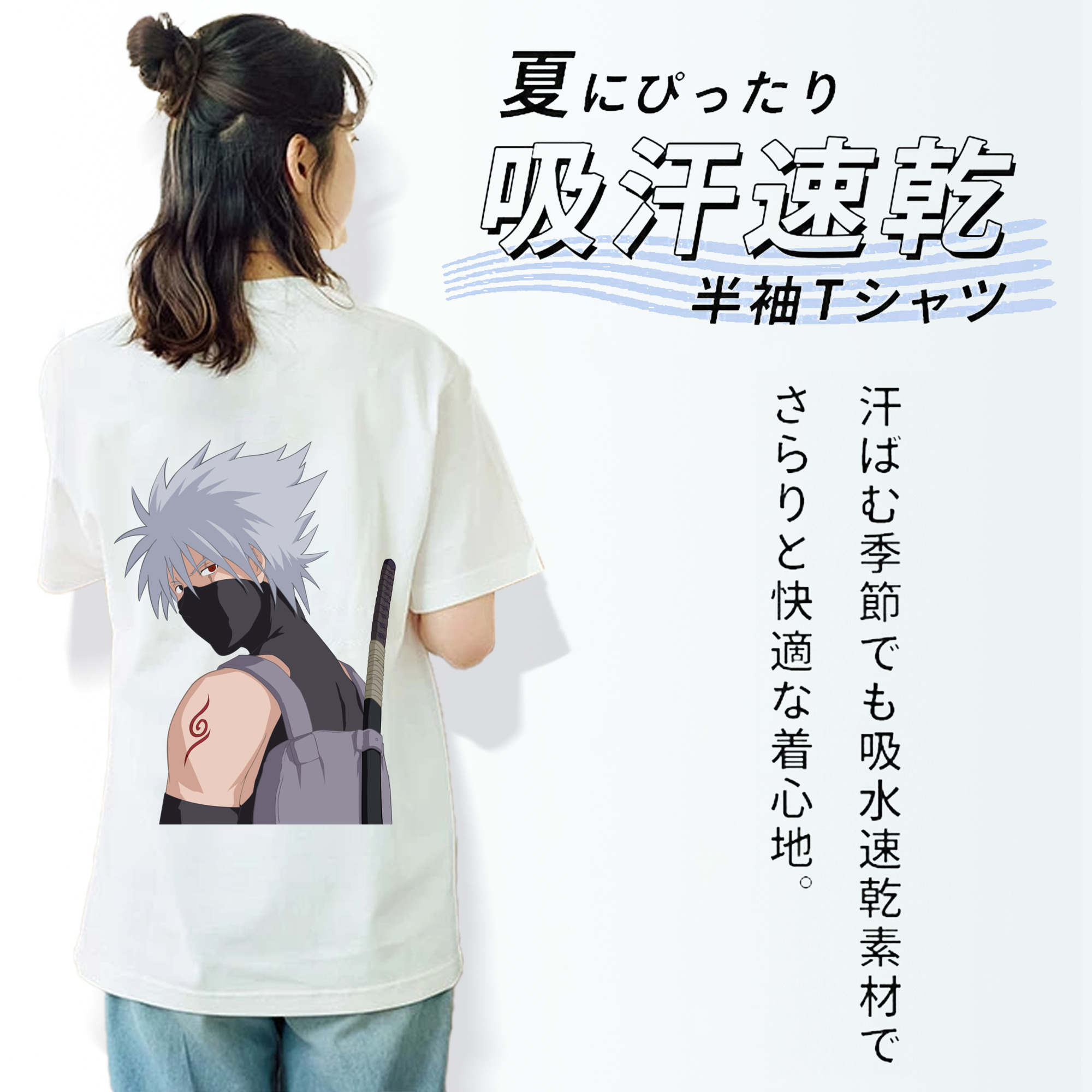 NARUTO -ナルト- はたけ カカシ Hatake Kakashi 綿100％半袖Tシャツ（背面プリント）